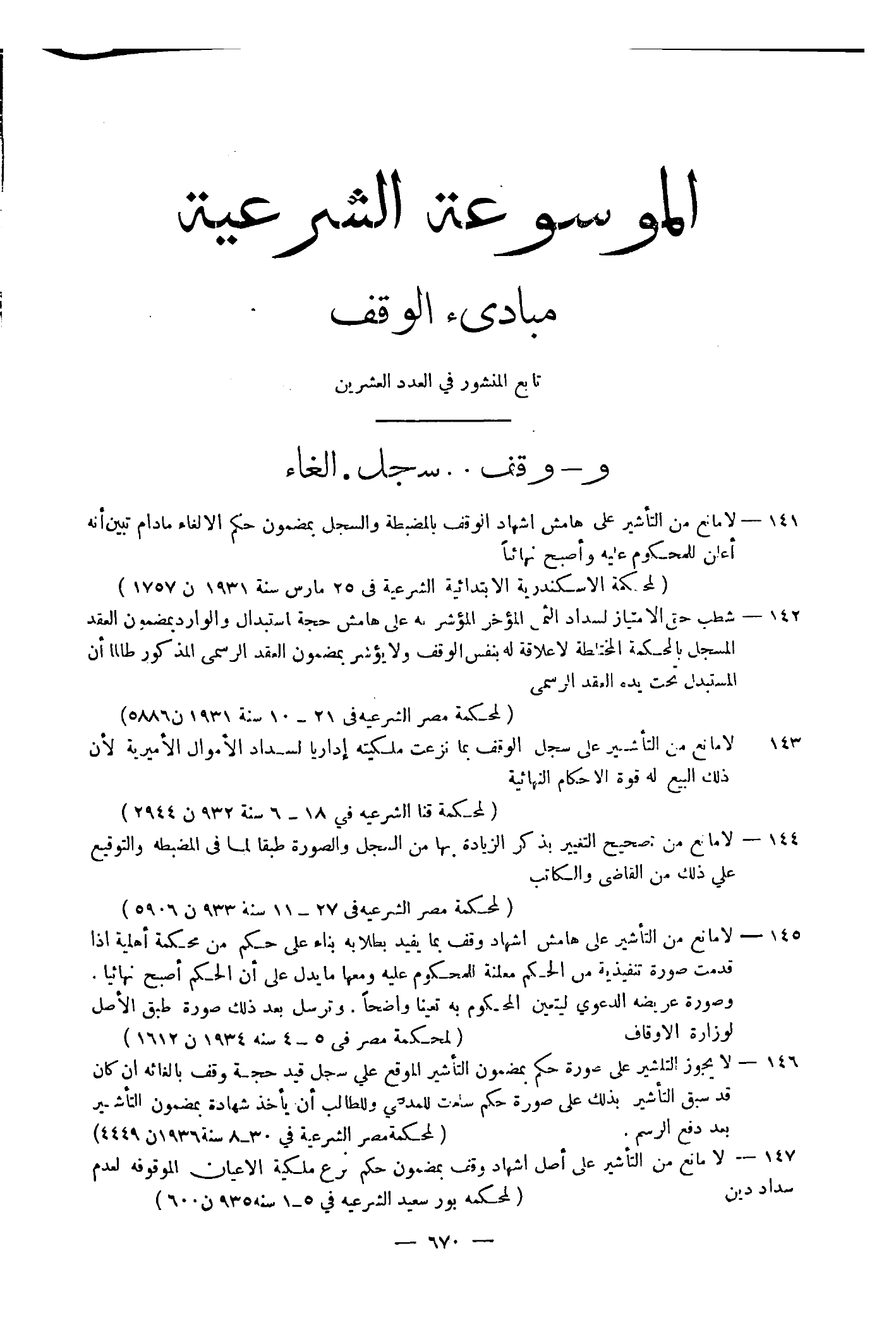 صفحة 723