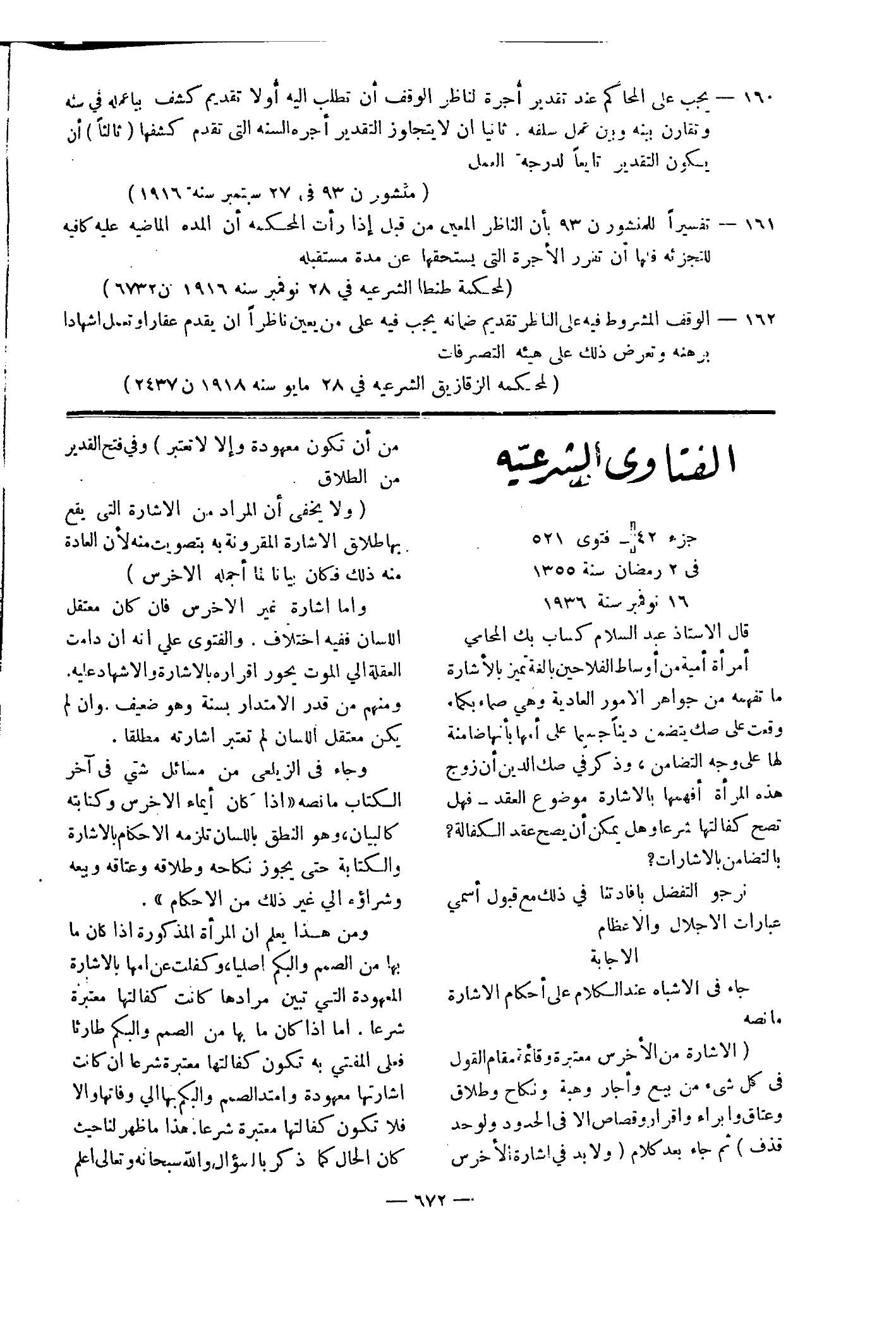 صفحة 725