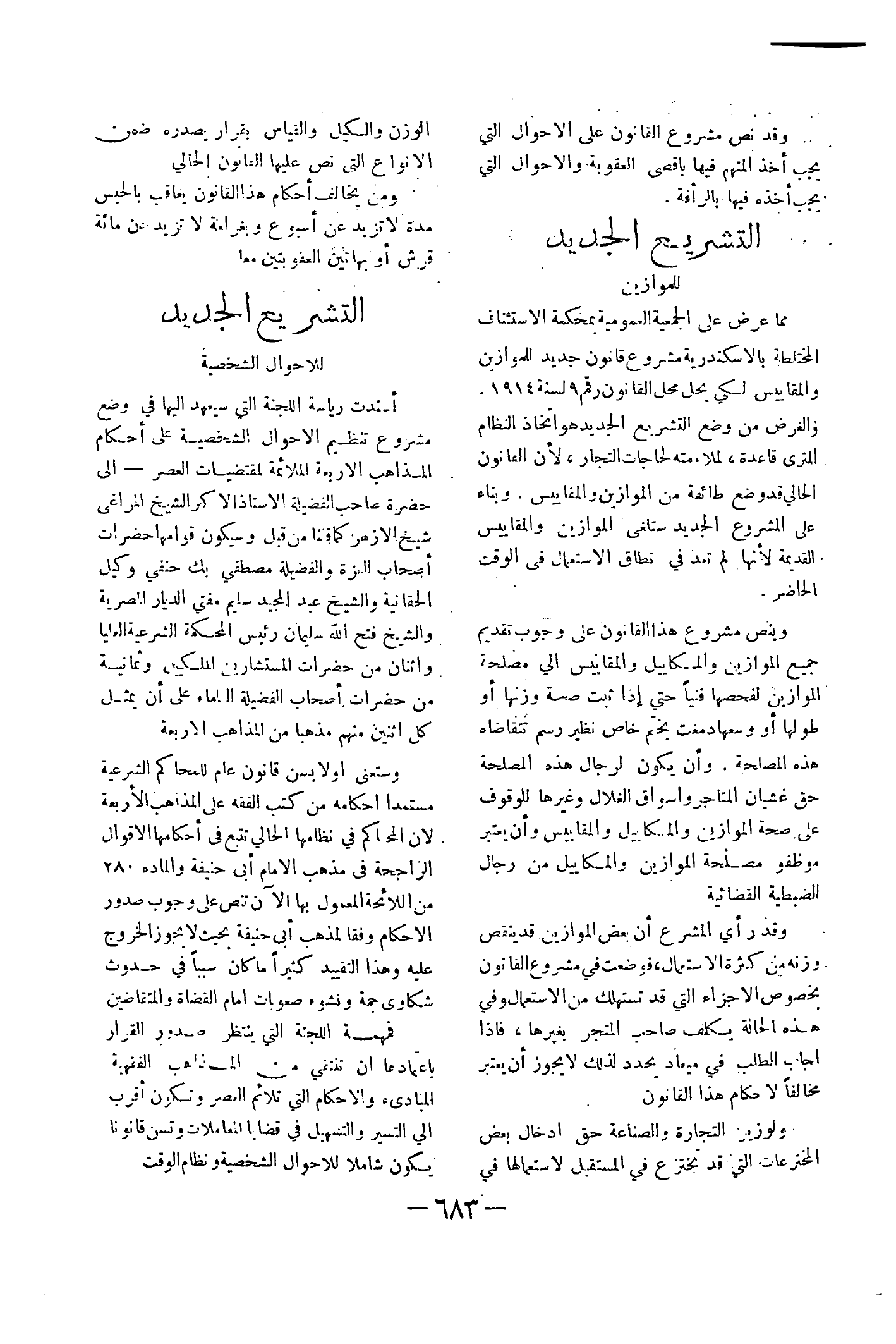 صفحة 738