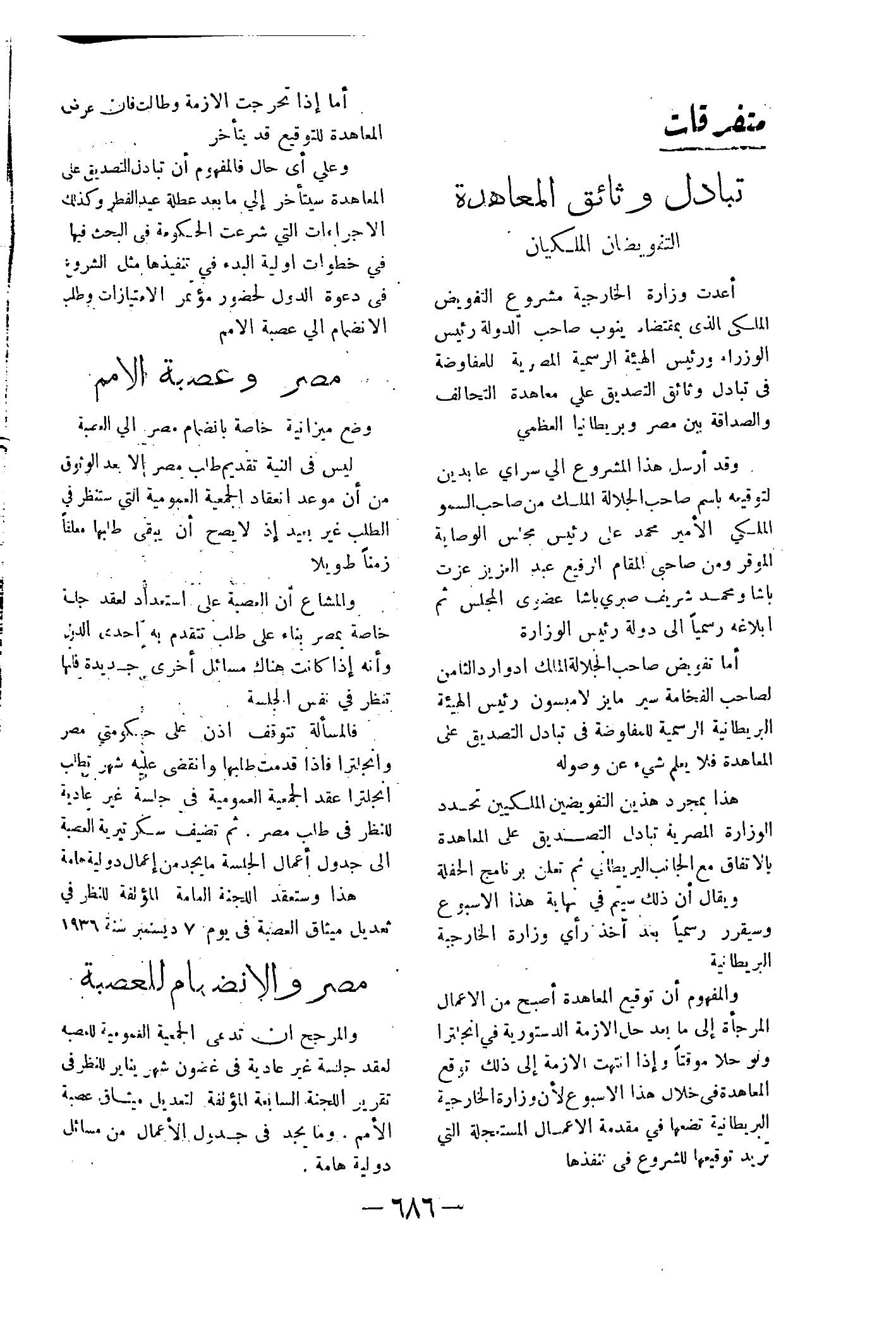صفحة 741
