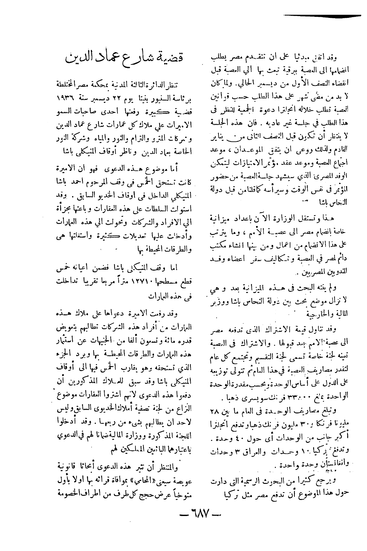 صفحة 742