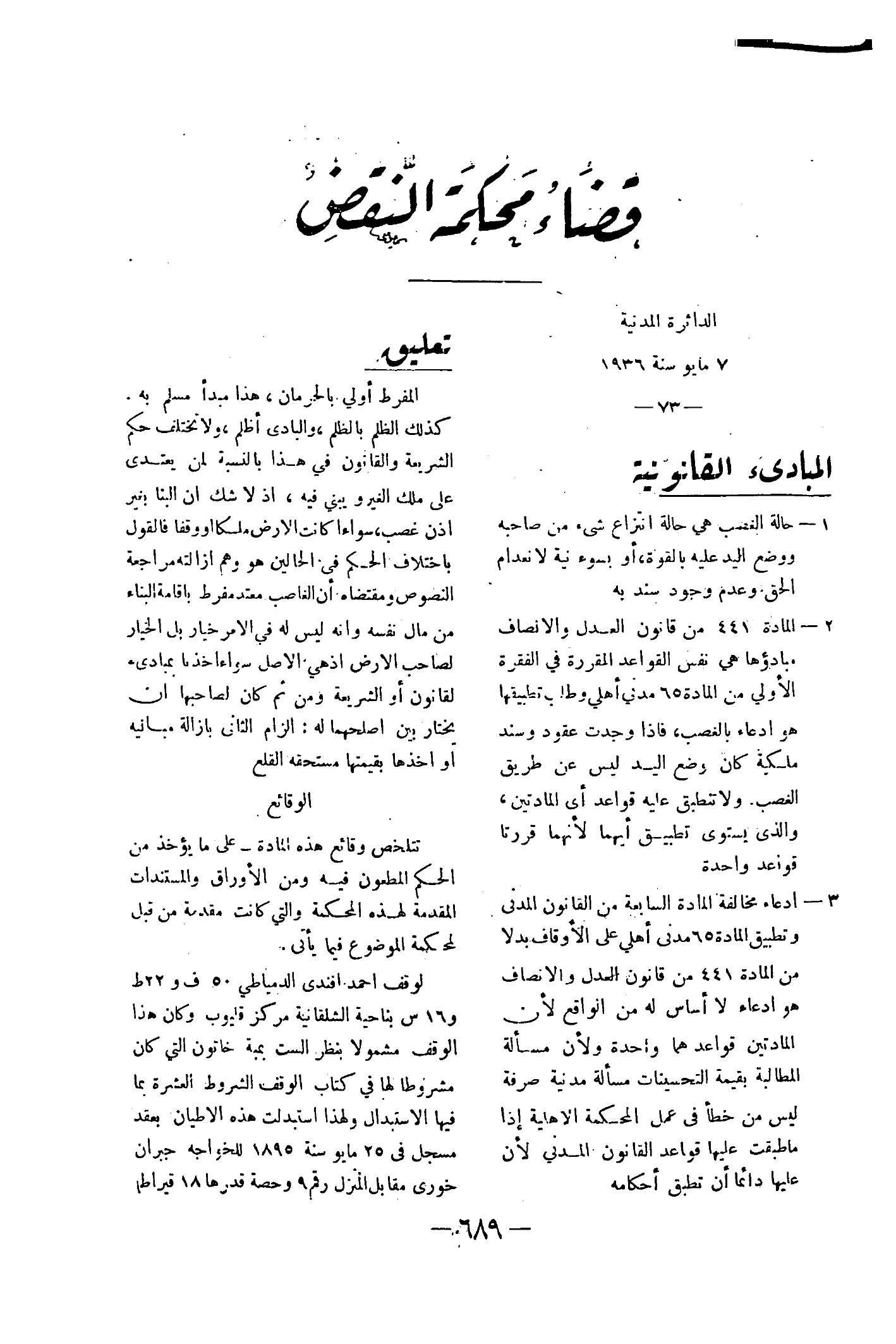 صفحة 744