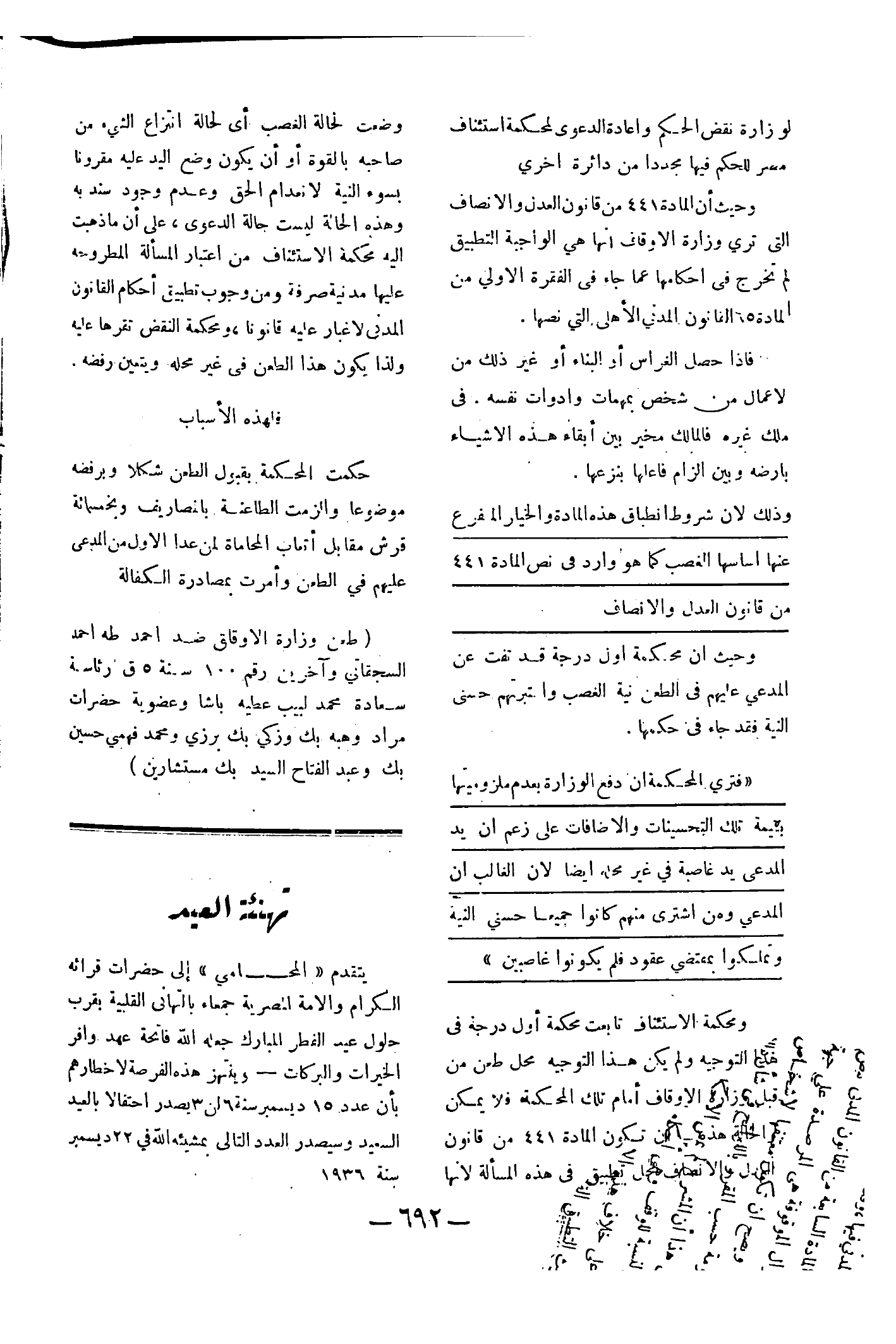 صفحة 747
