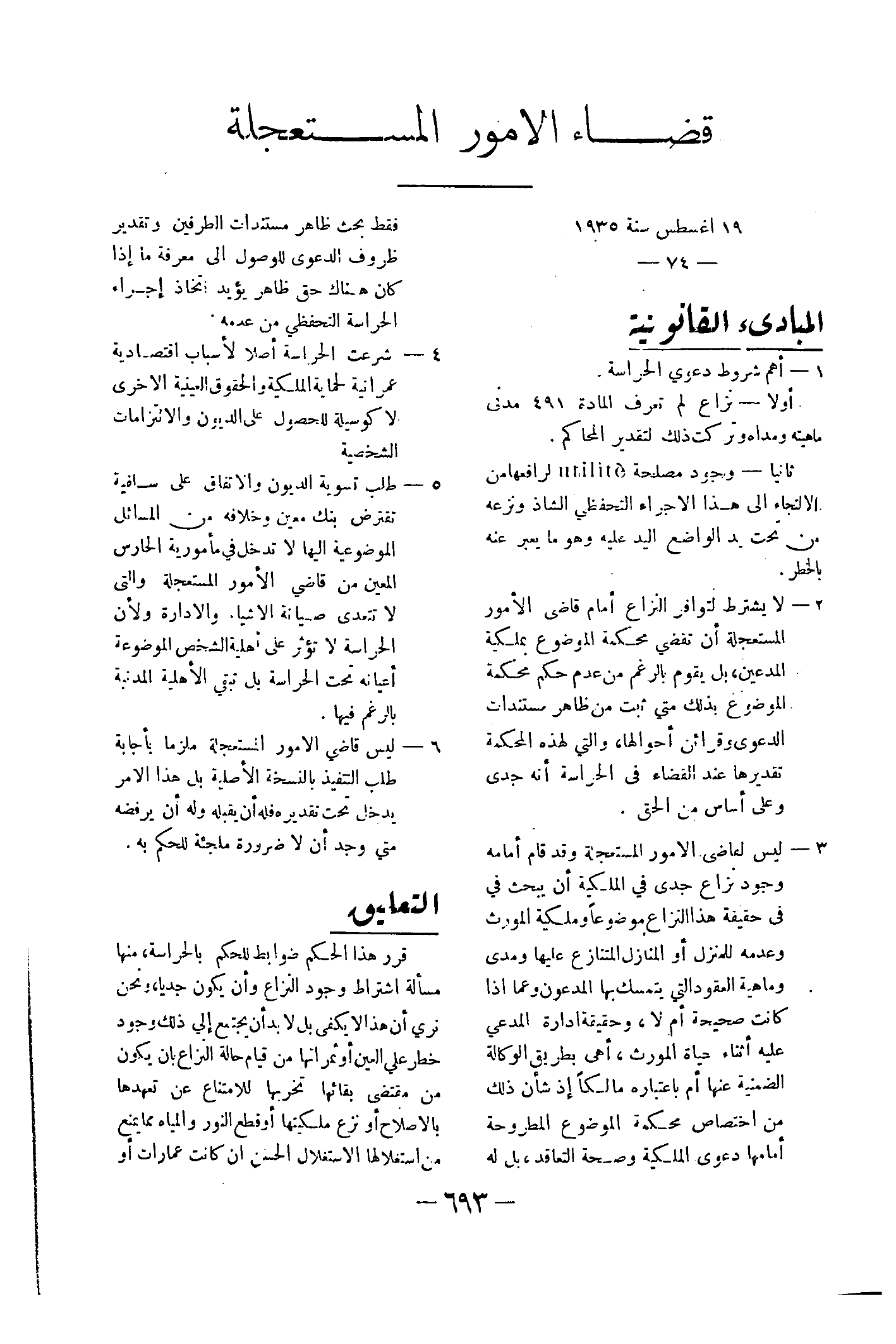 صفحة 748