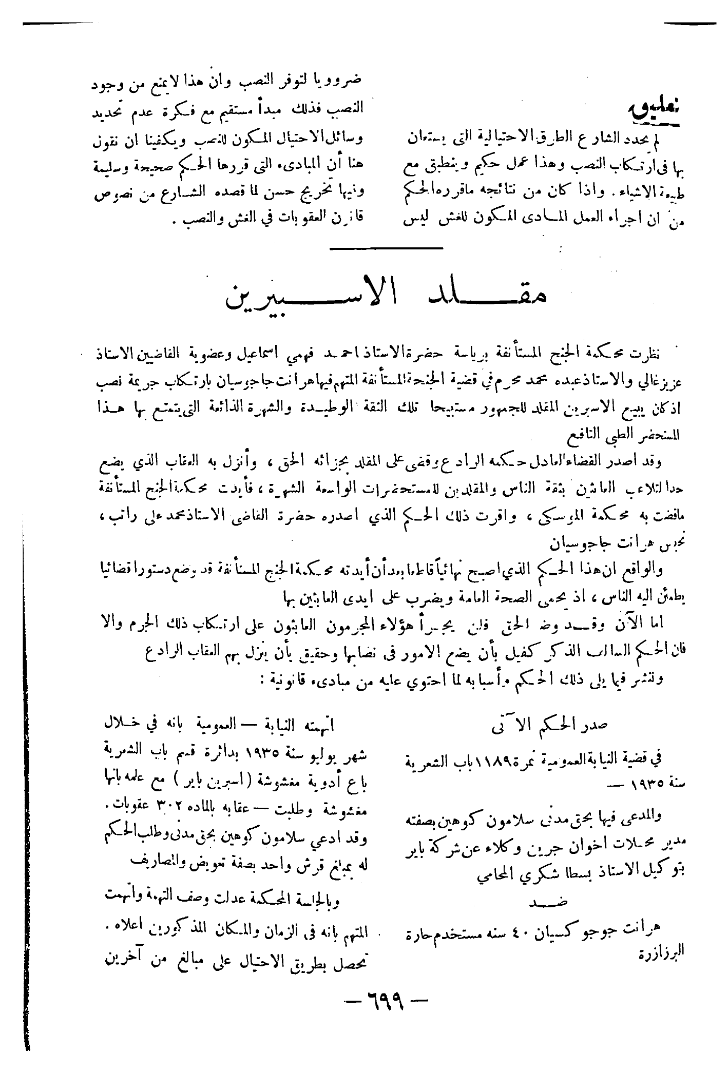 صفحة 754
