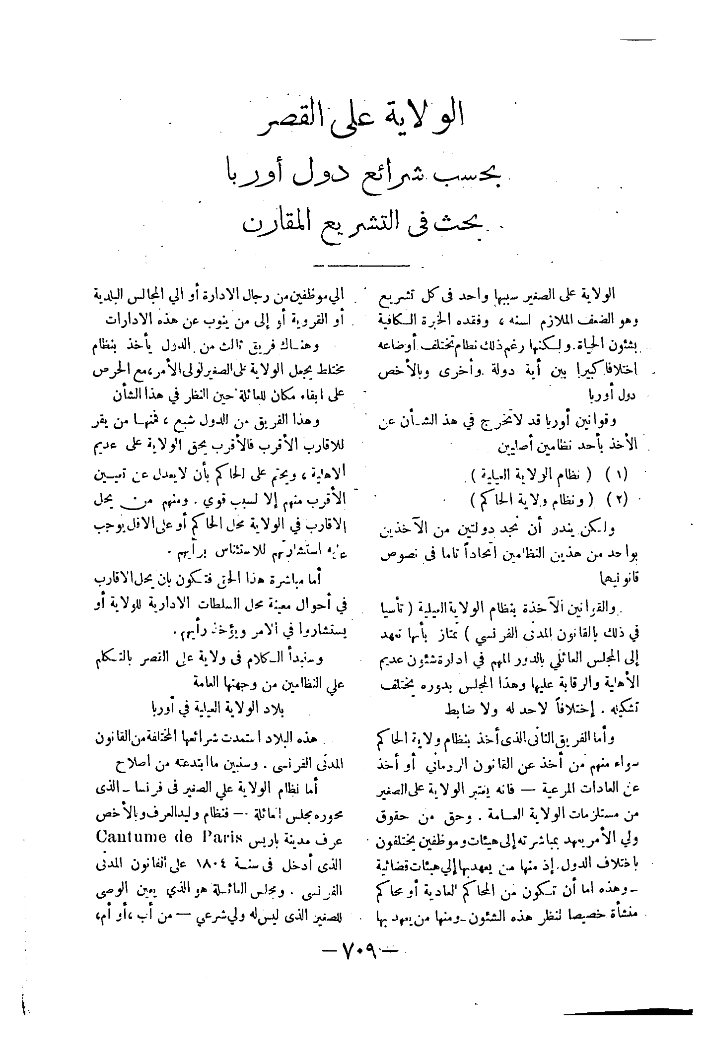 صفحة 766