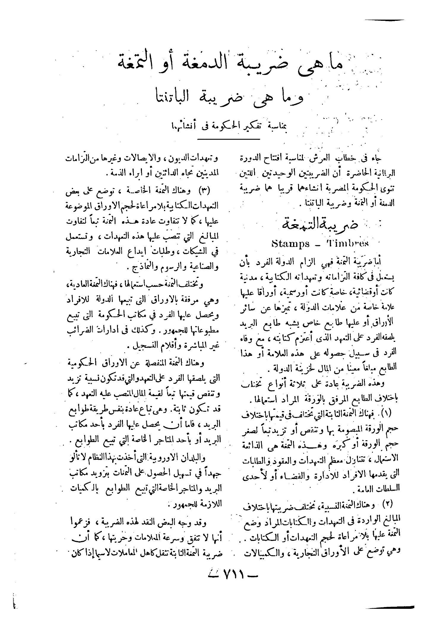 صفحة 768