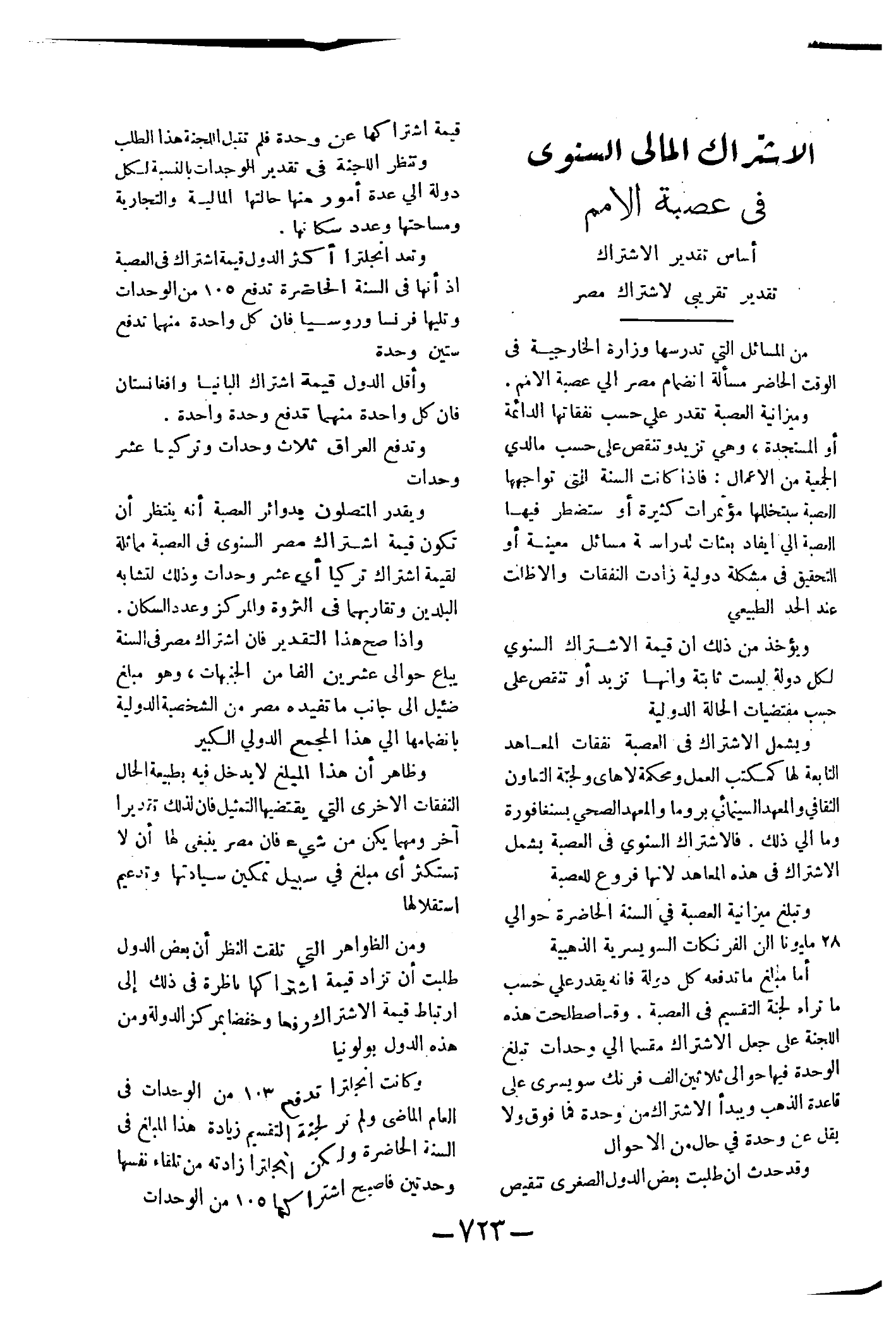 صفحة 780
