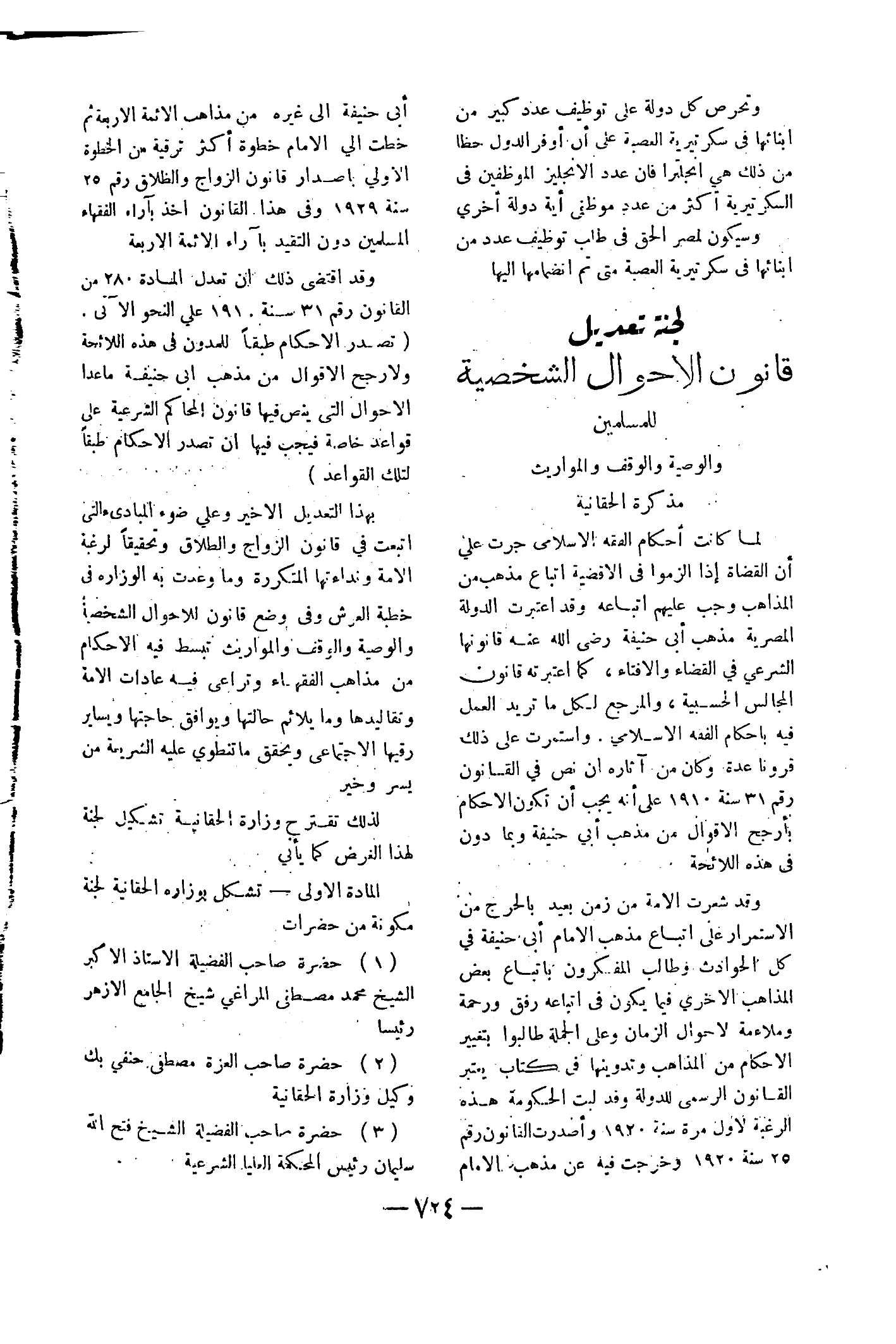 صفحة 781