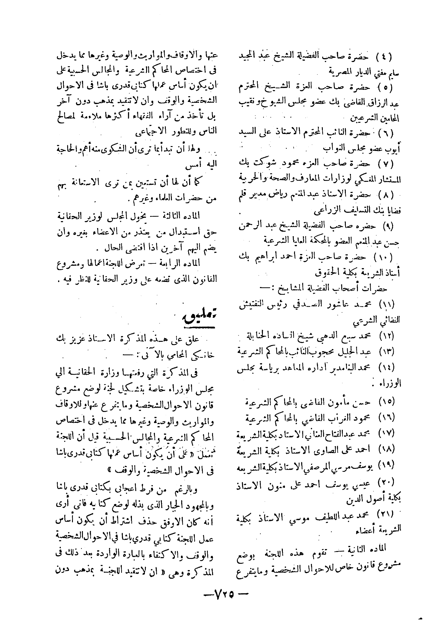 صفحة 782