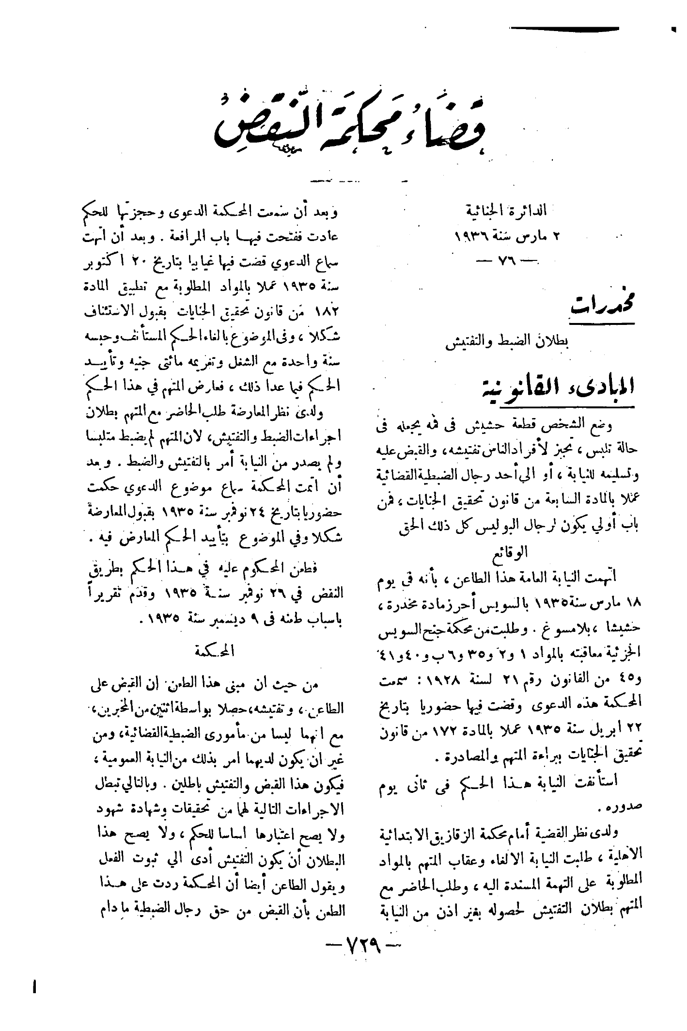 صفحة 786