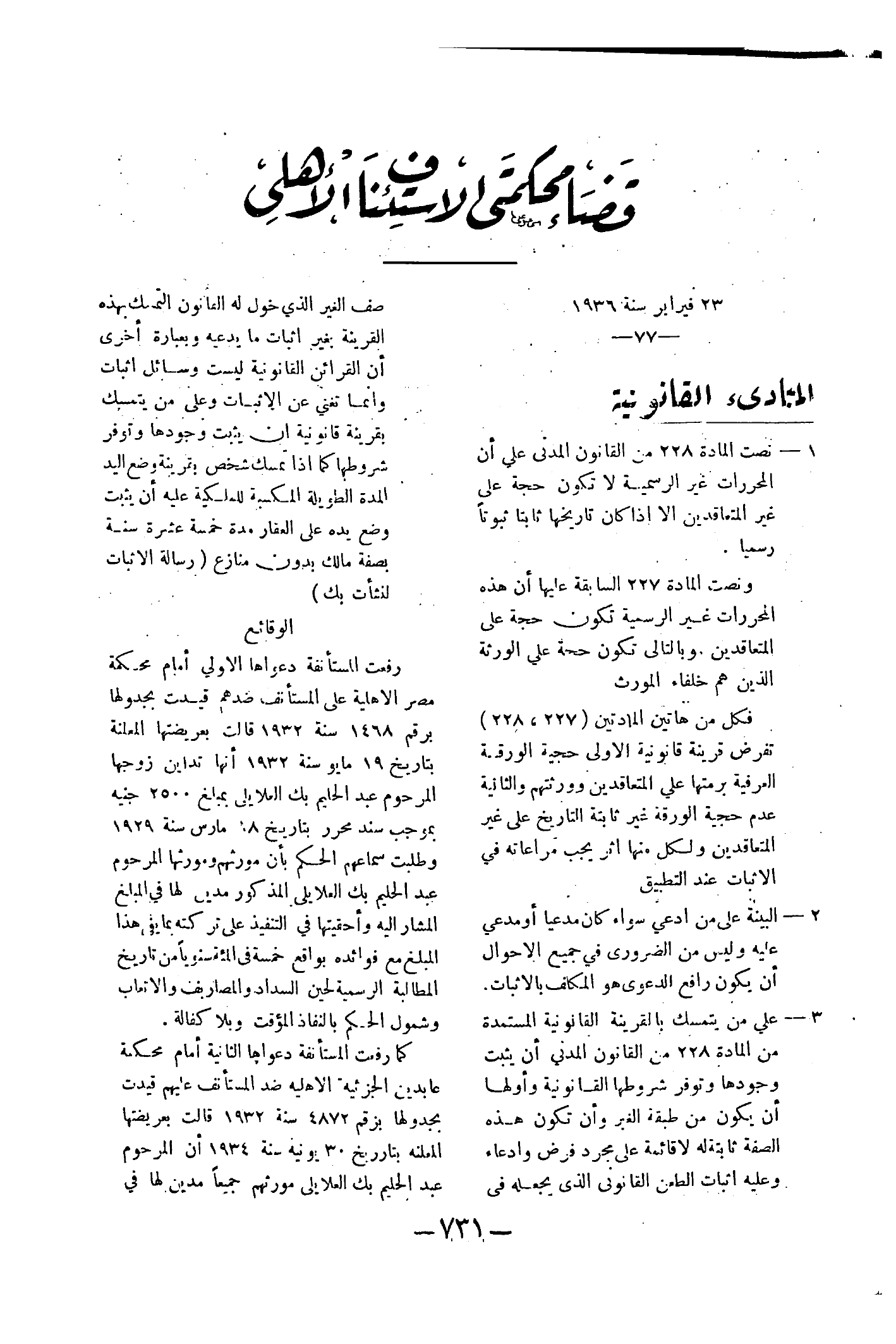 صفحة 788