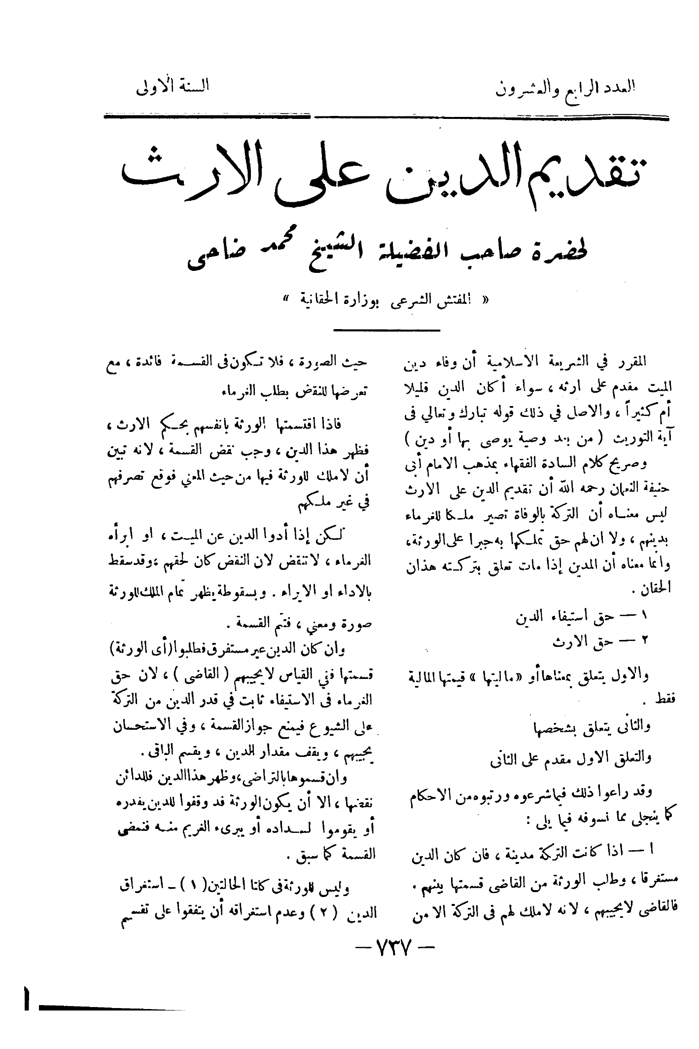 صفحة 798