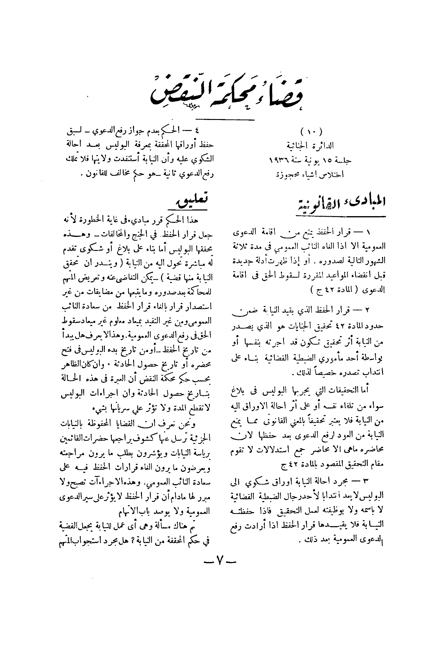 صفحة 80