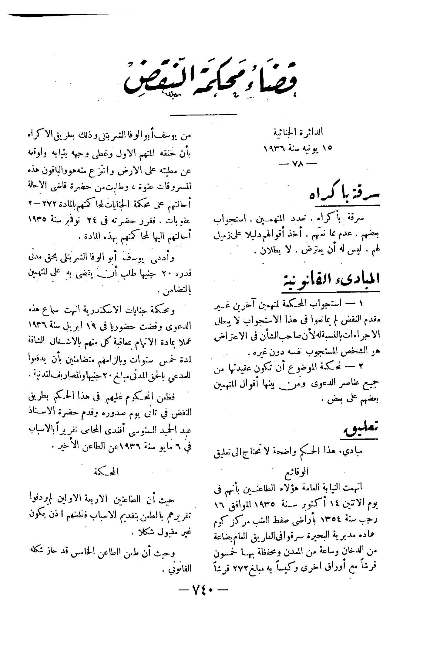 صفحة 801