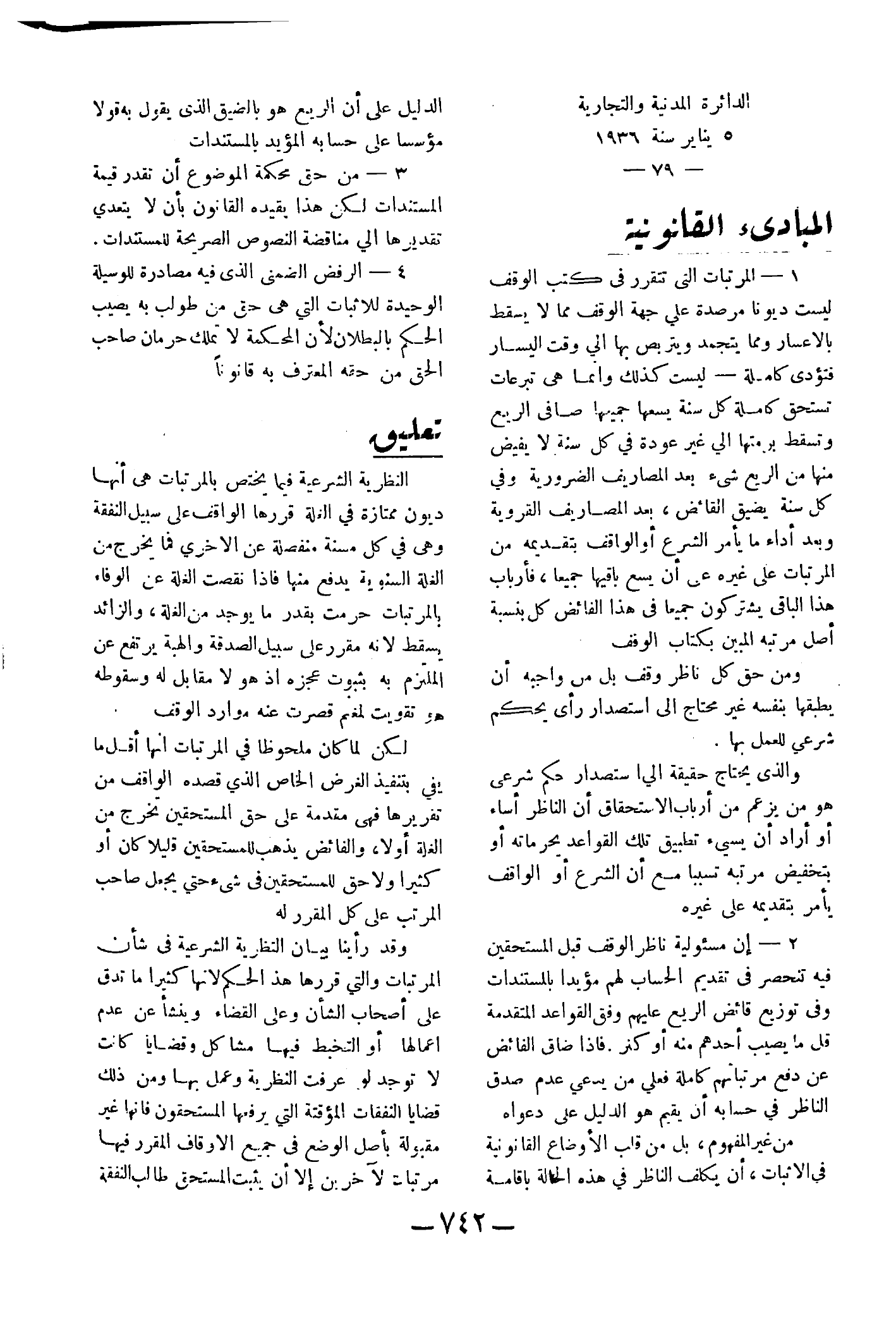 صفحة 803