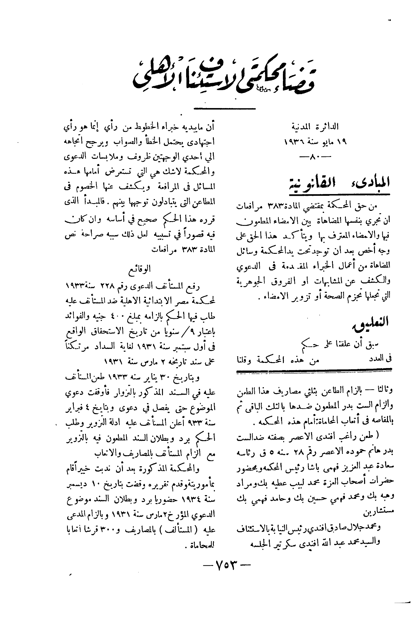 صفحة 814