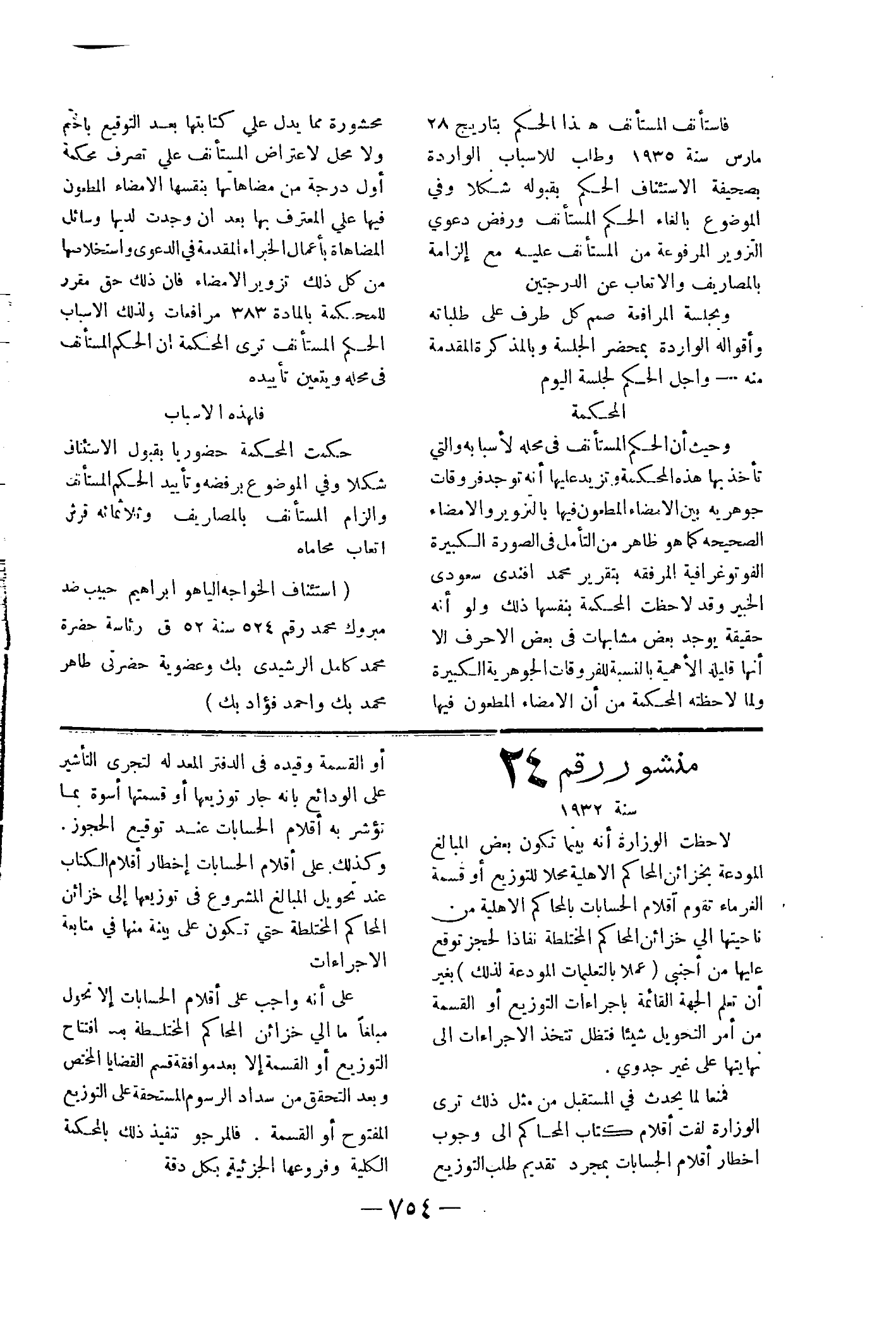 صفحة 815