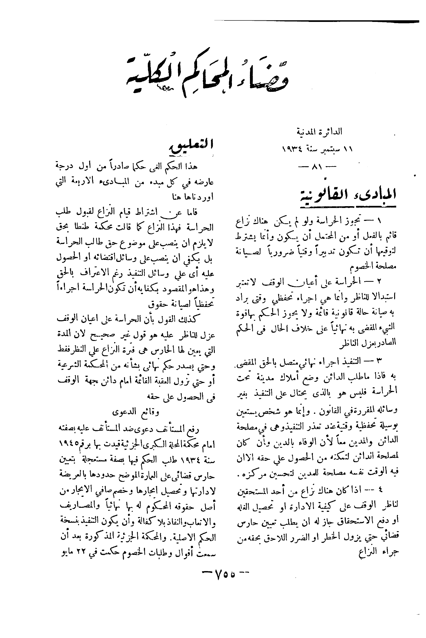 صفحة 816