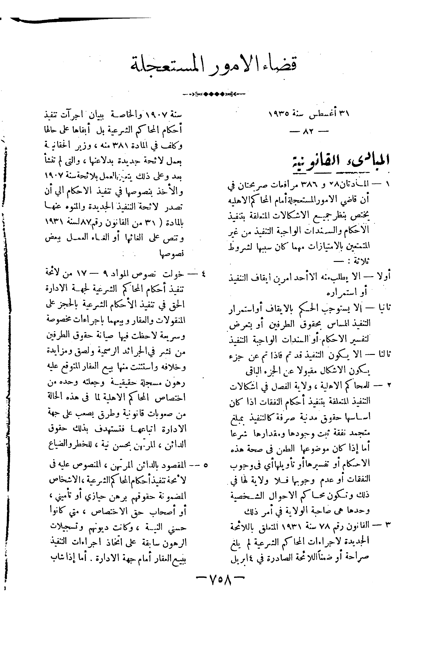 صفحة 819