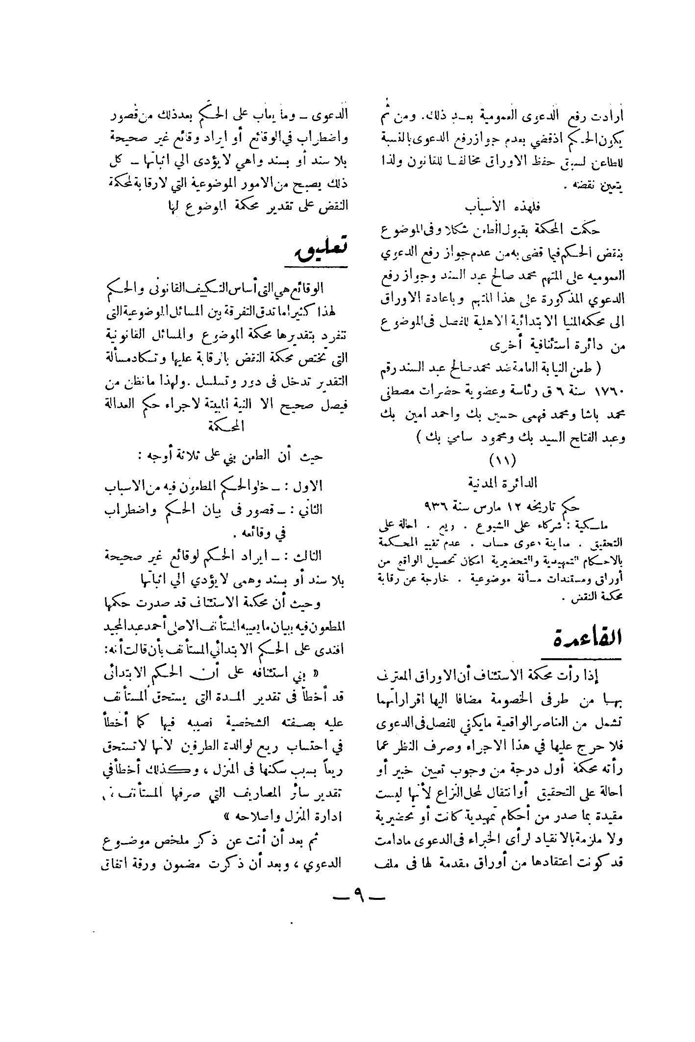 صفحة 82