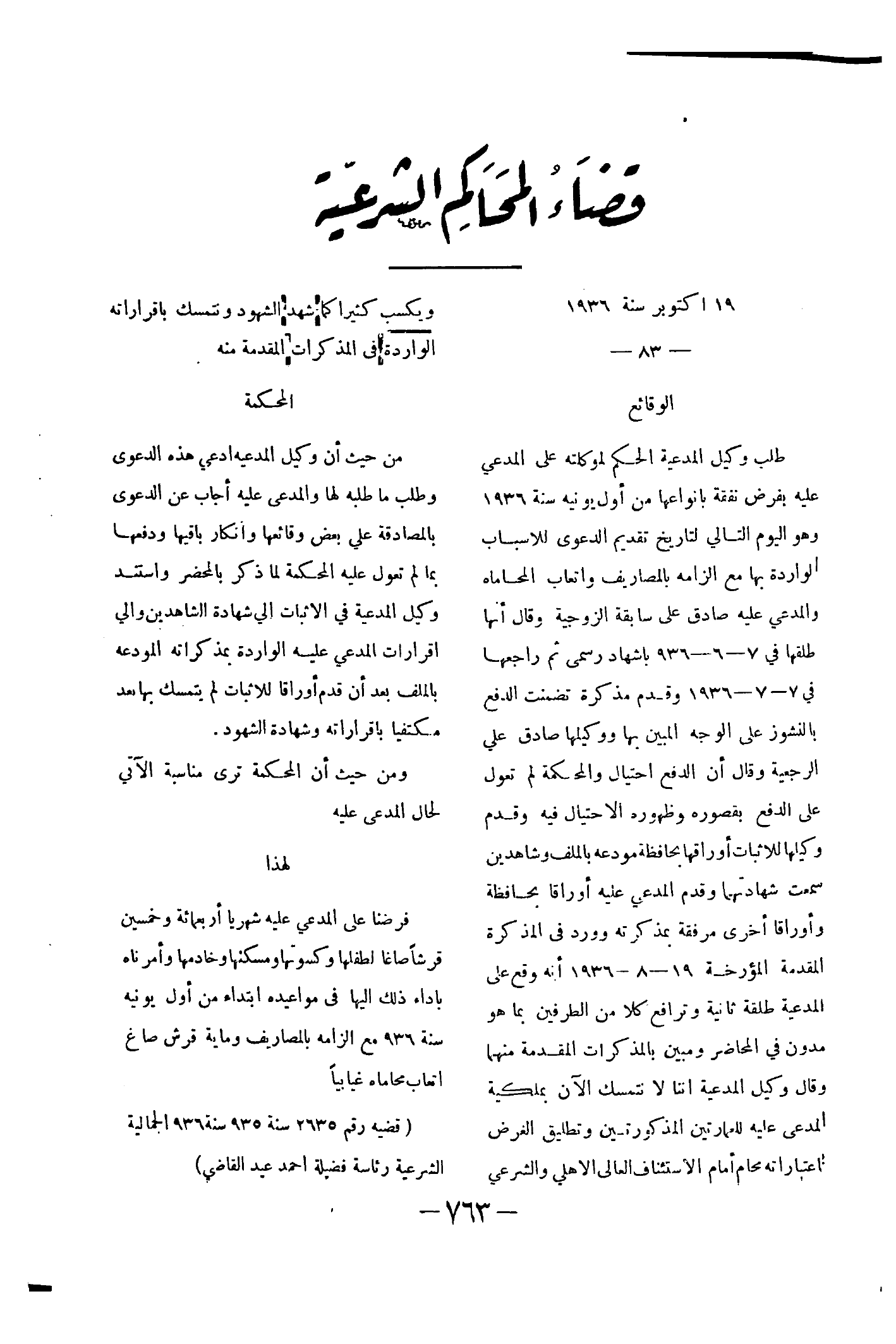 صفحة 824