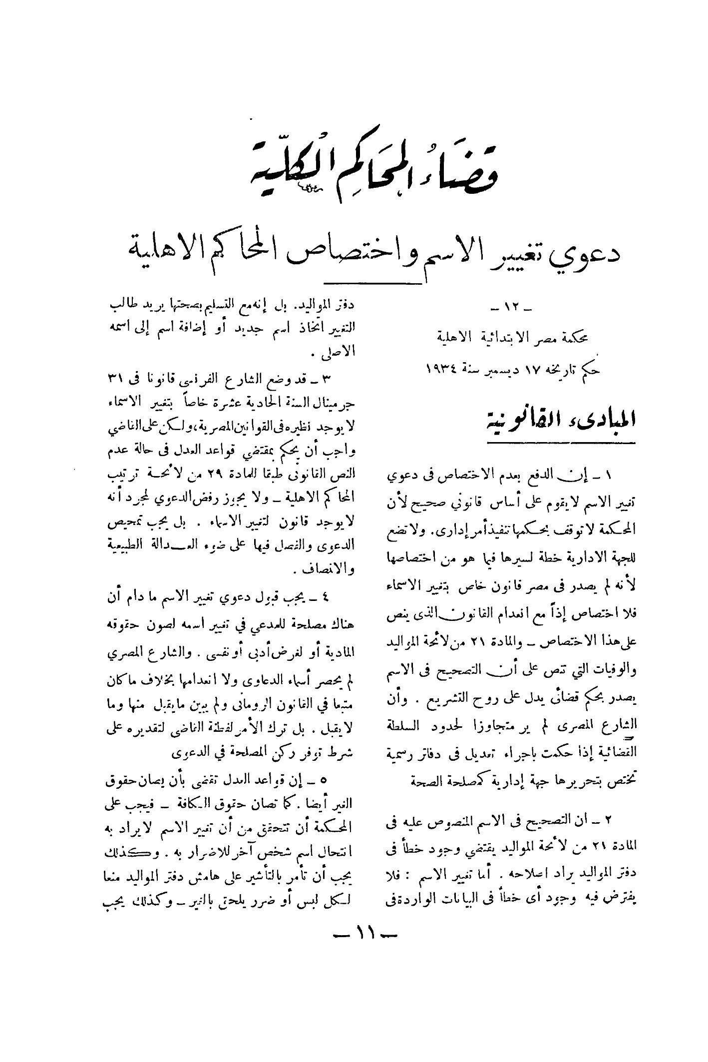 صفحة 84