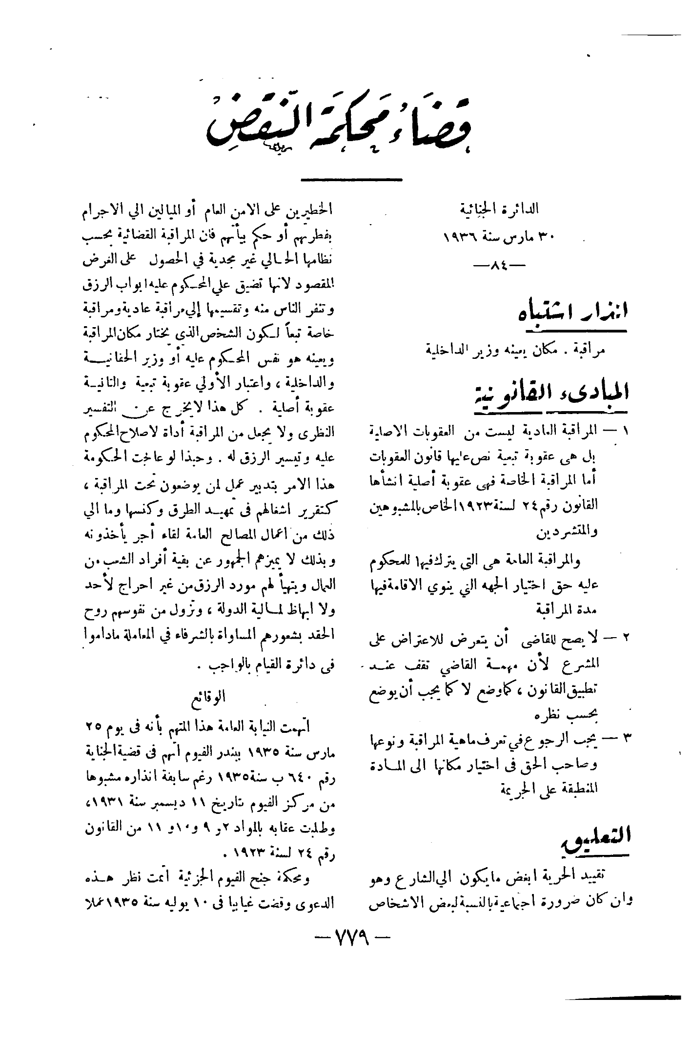 صفحة 844