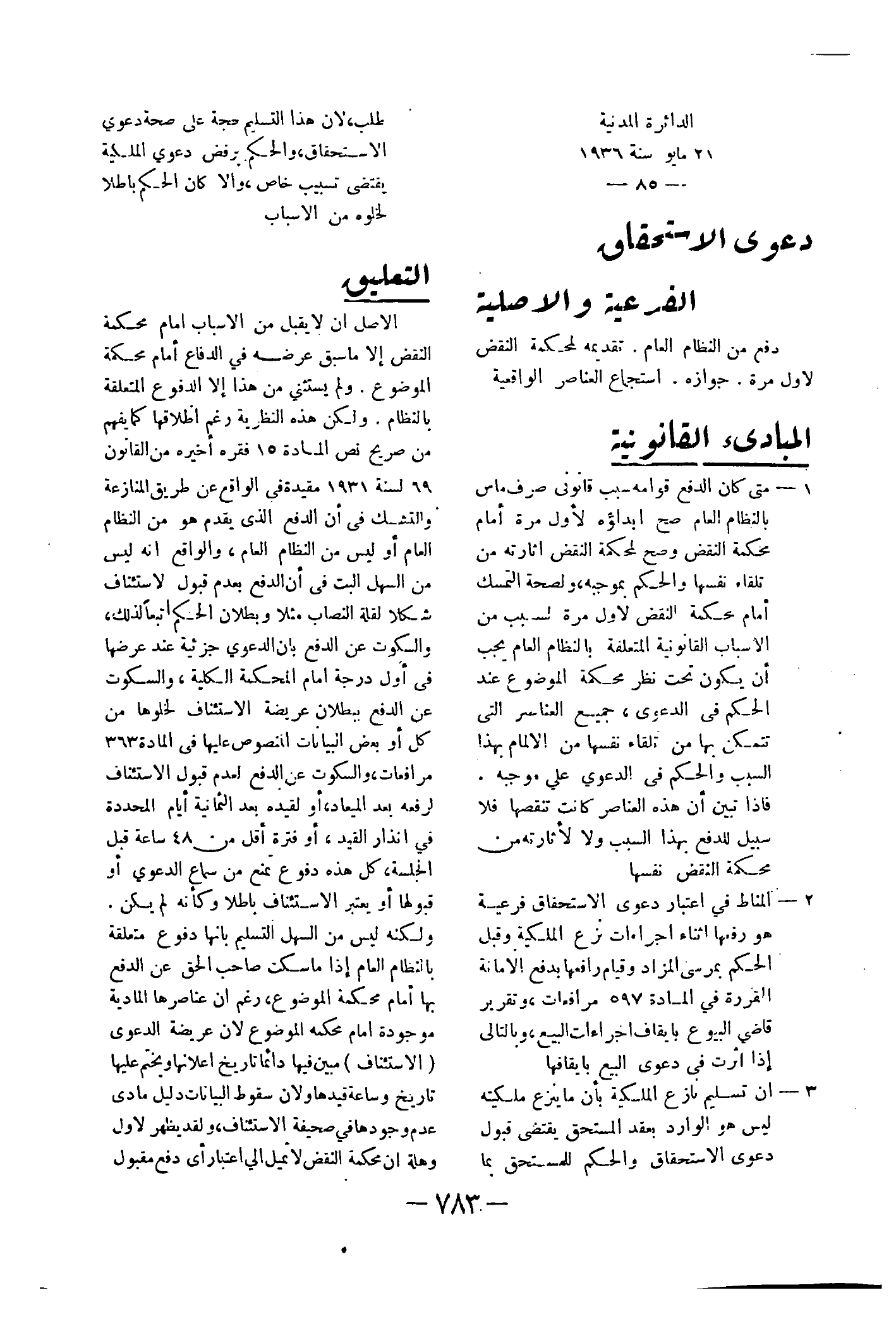صفحة 848