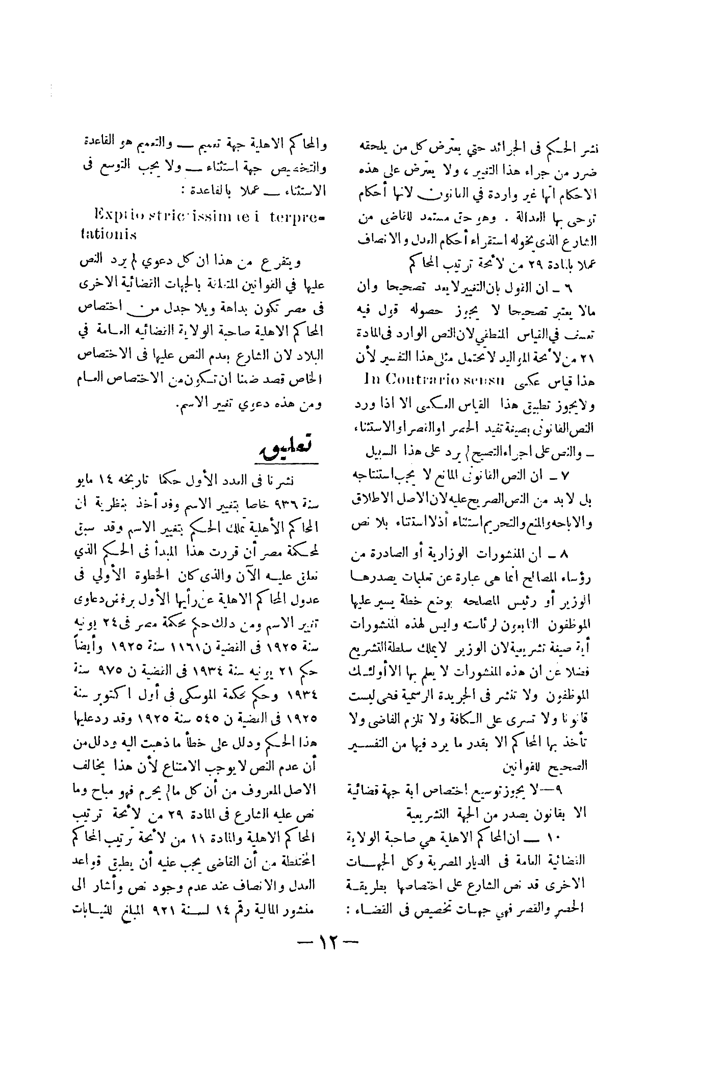 صفحة 85