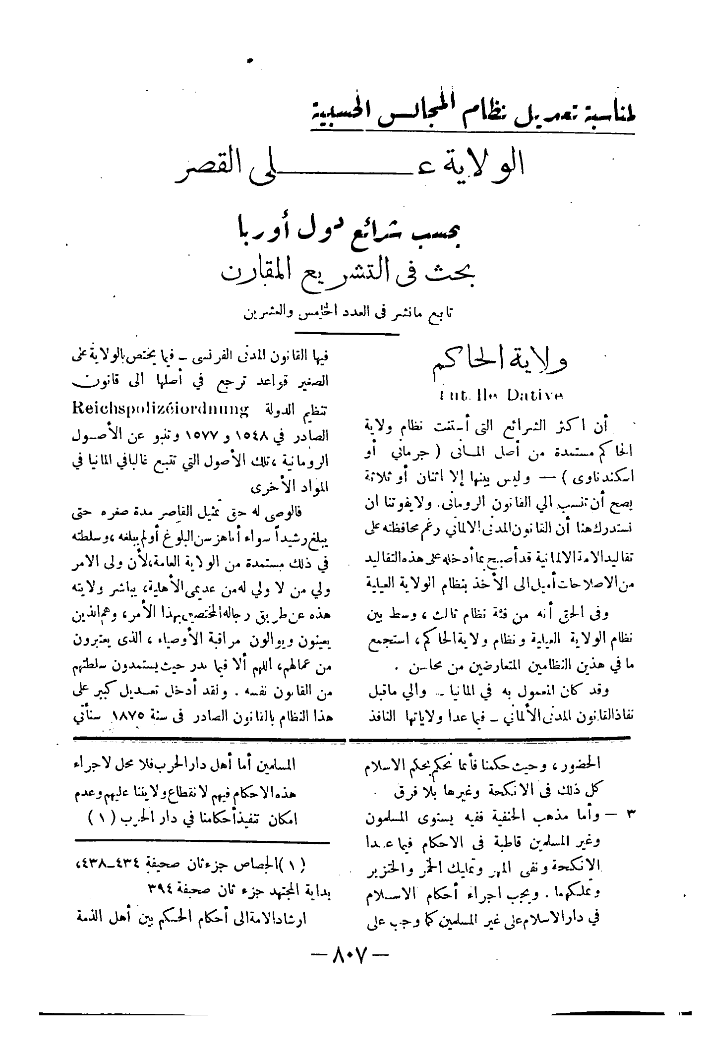 صفحة 874