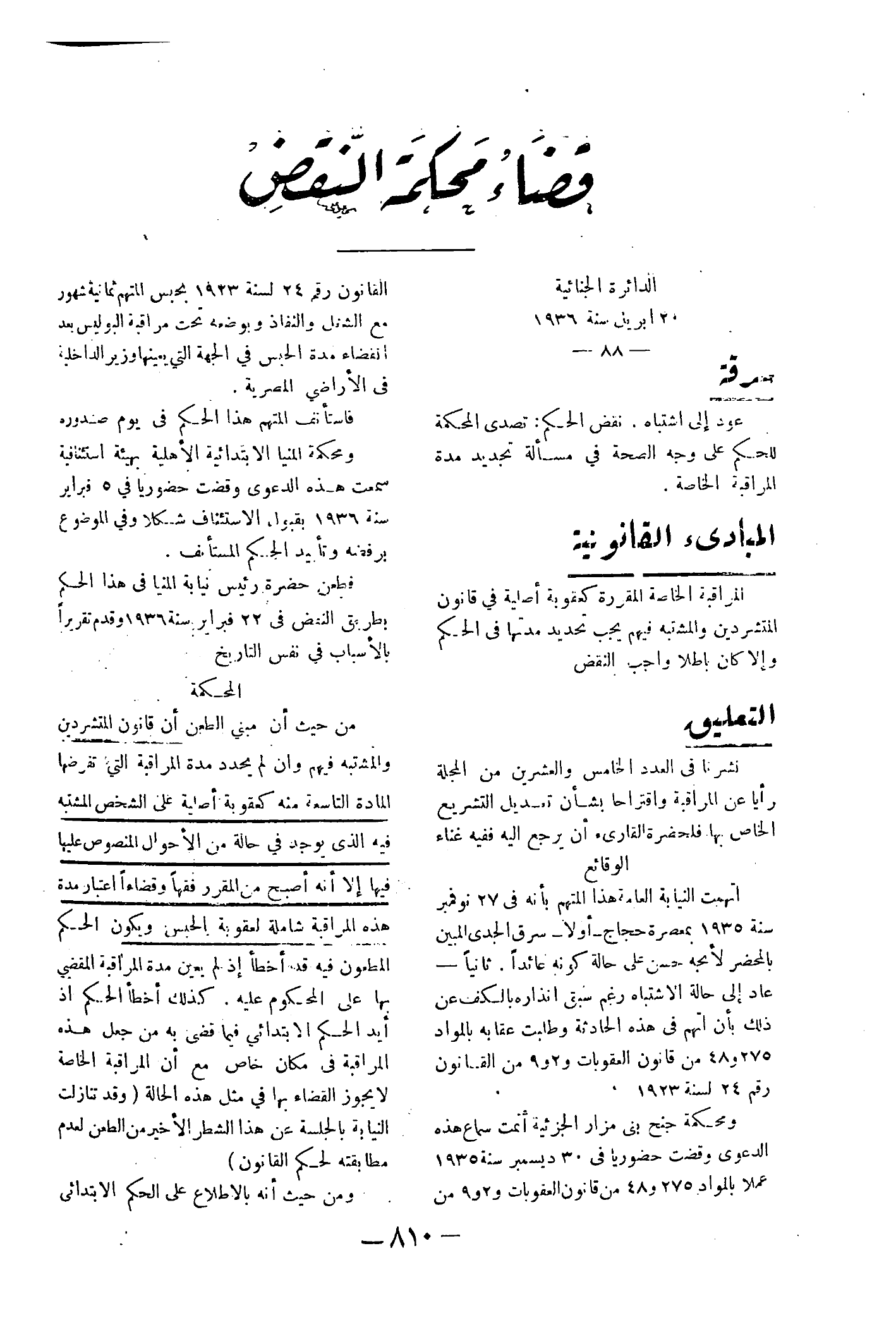 صفحة 877