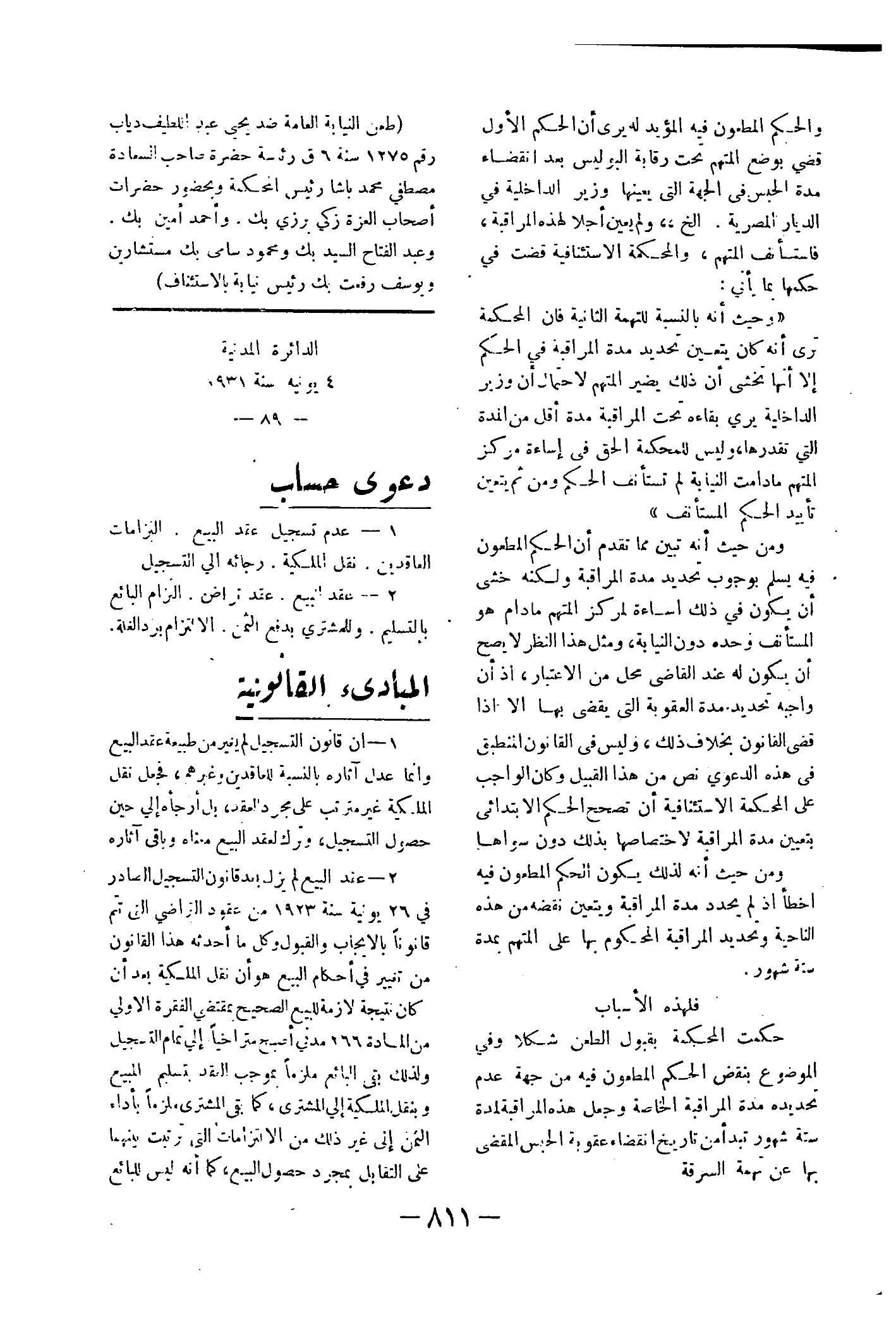 صفحة 878