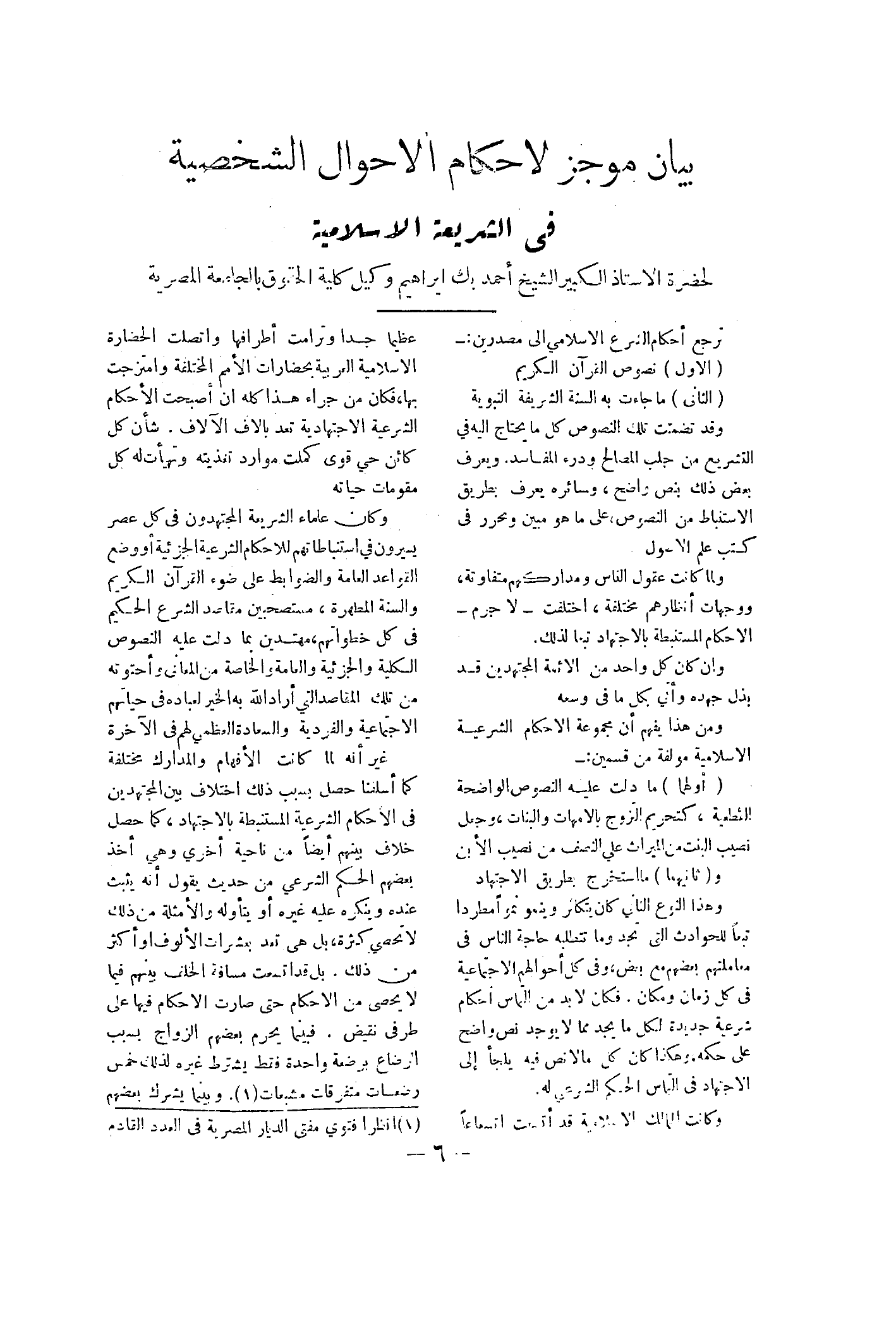 صفحة 9