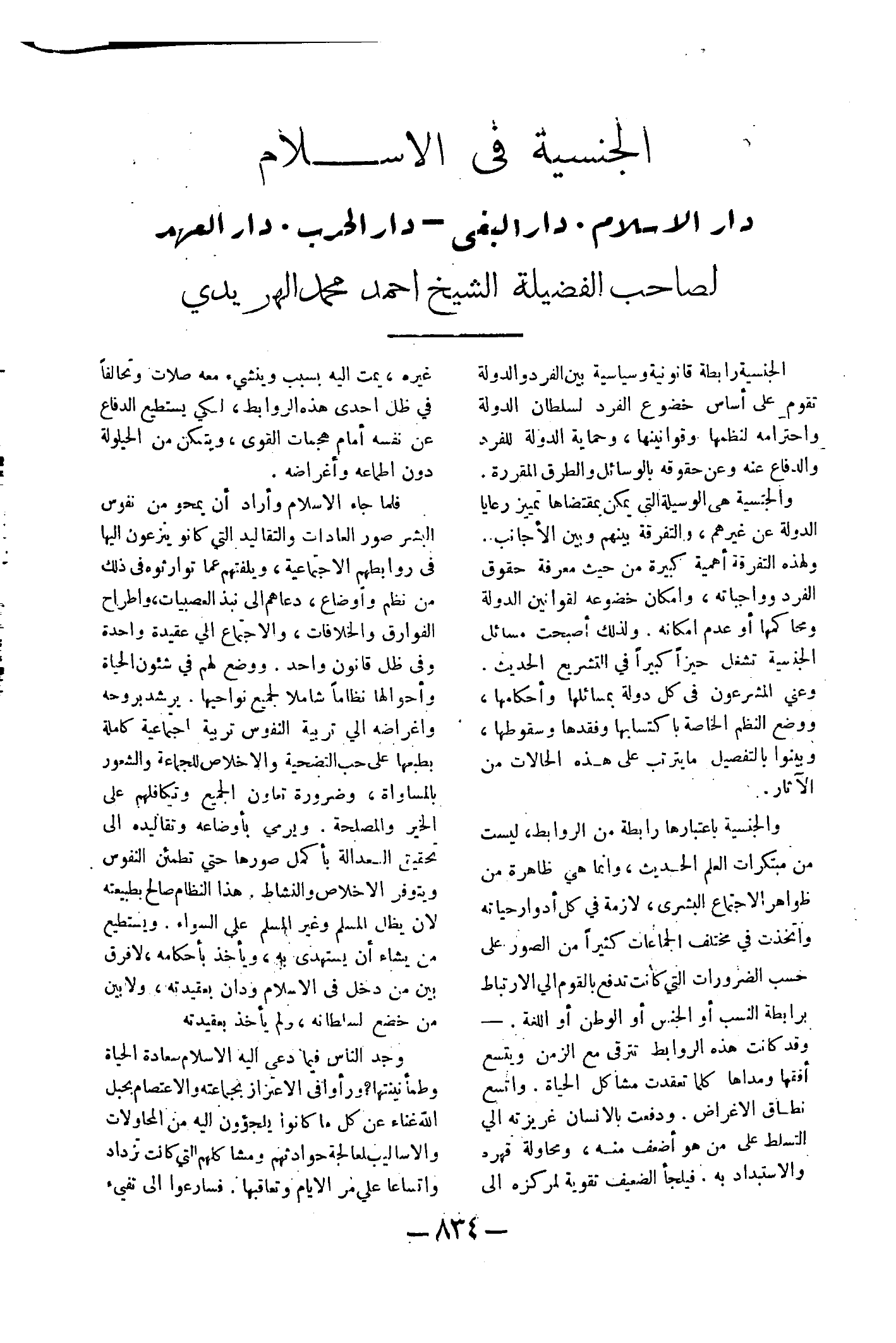 صفحة 903