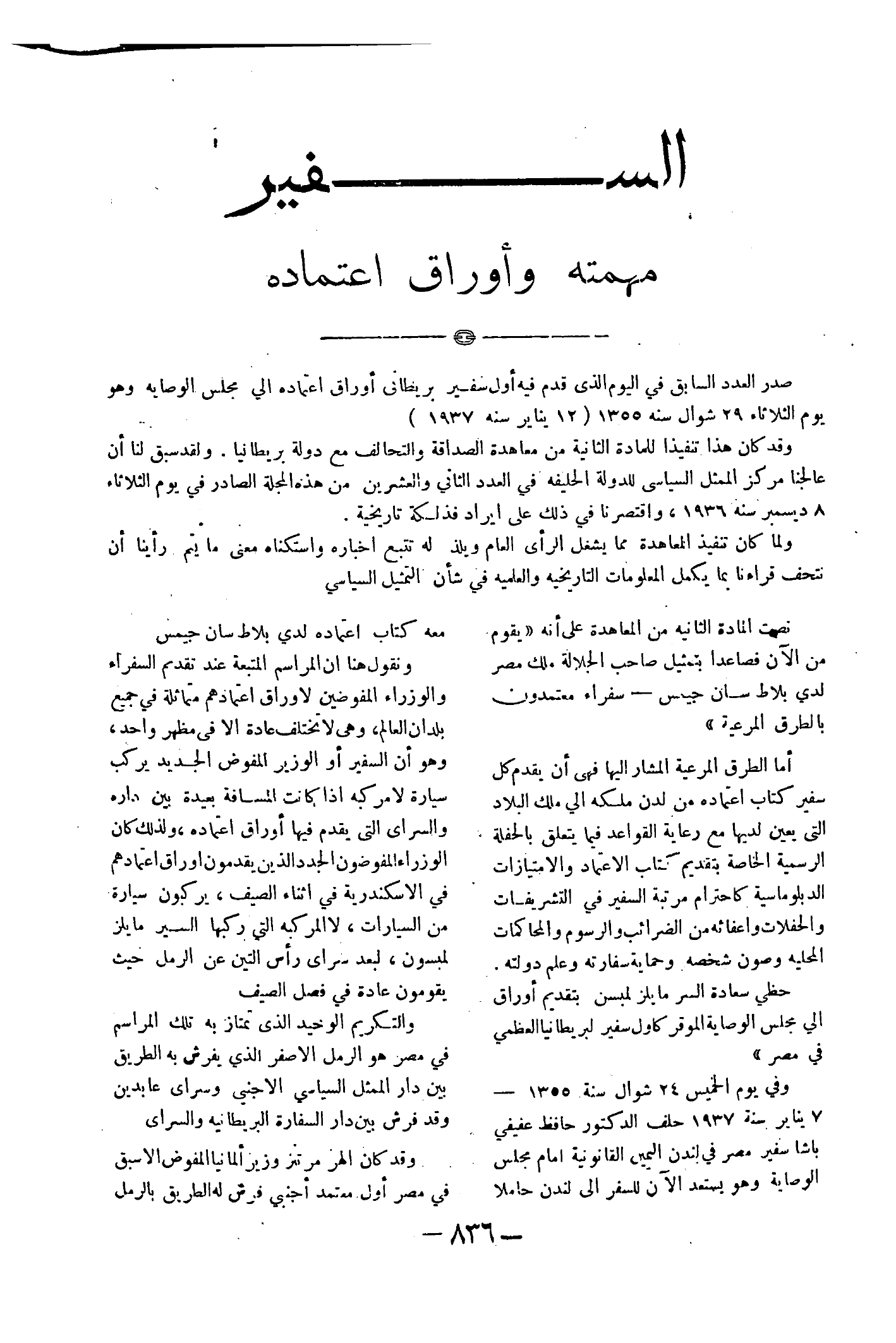 صفحة 905
