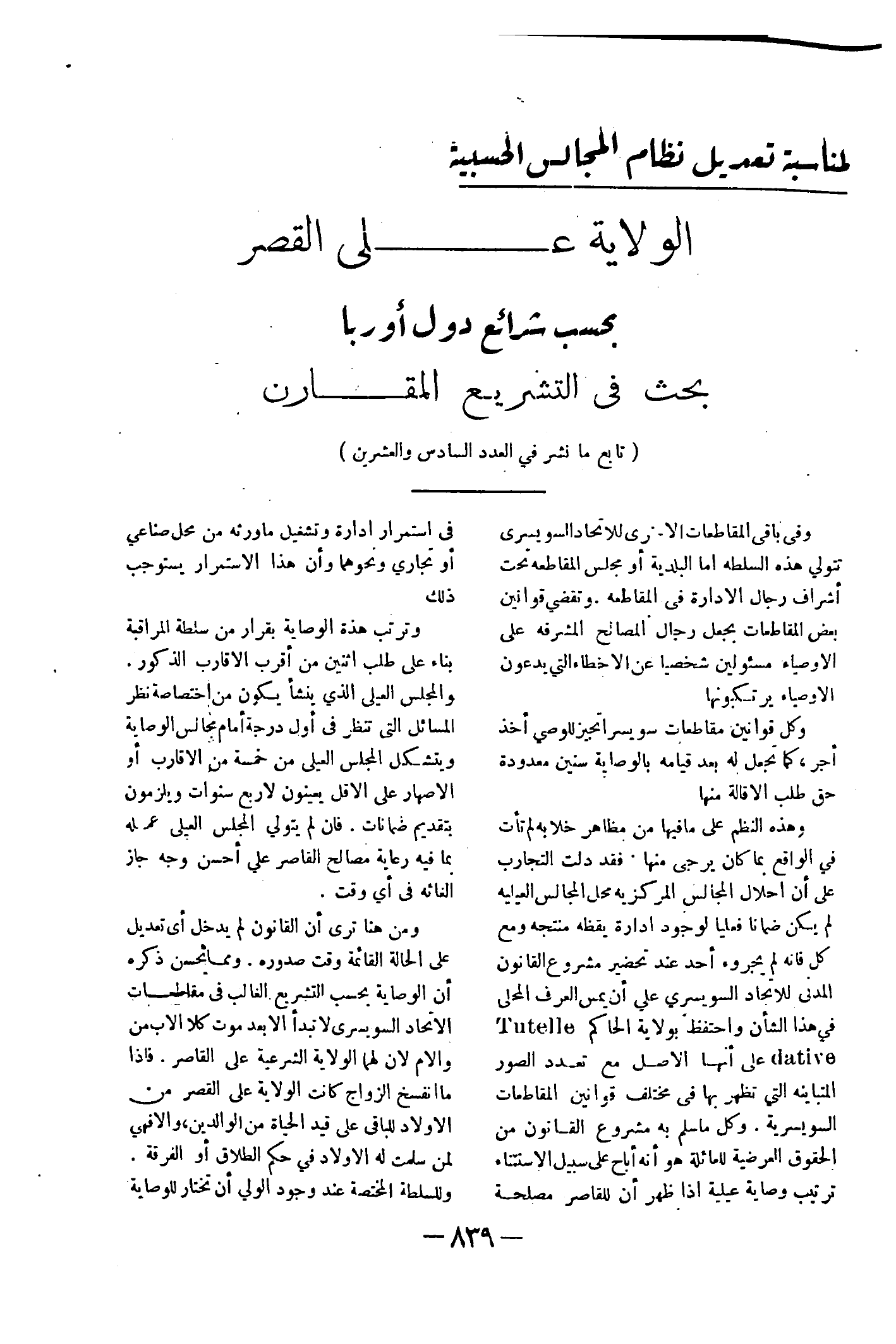 صفحة 908