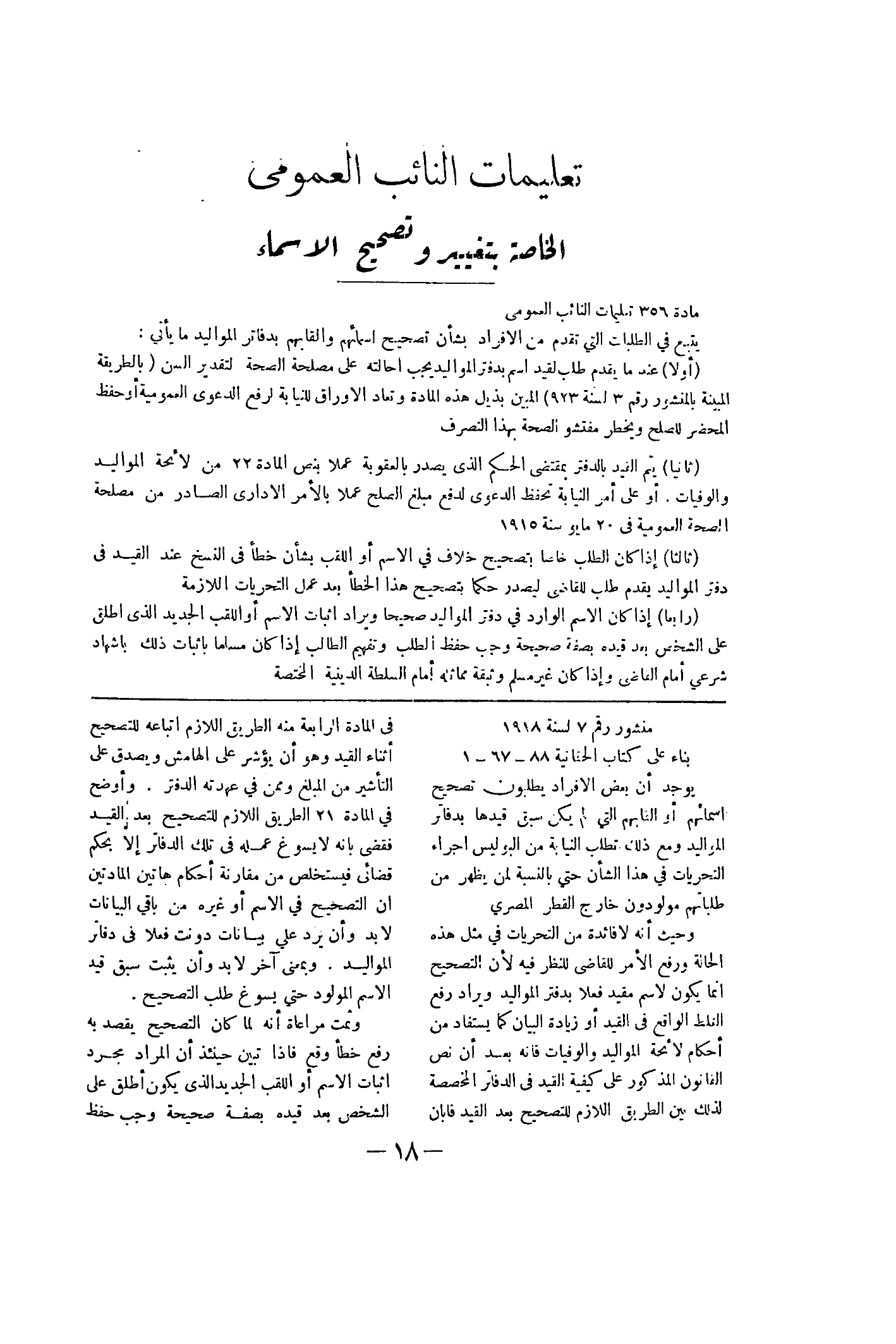 صفحة 91