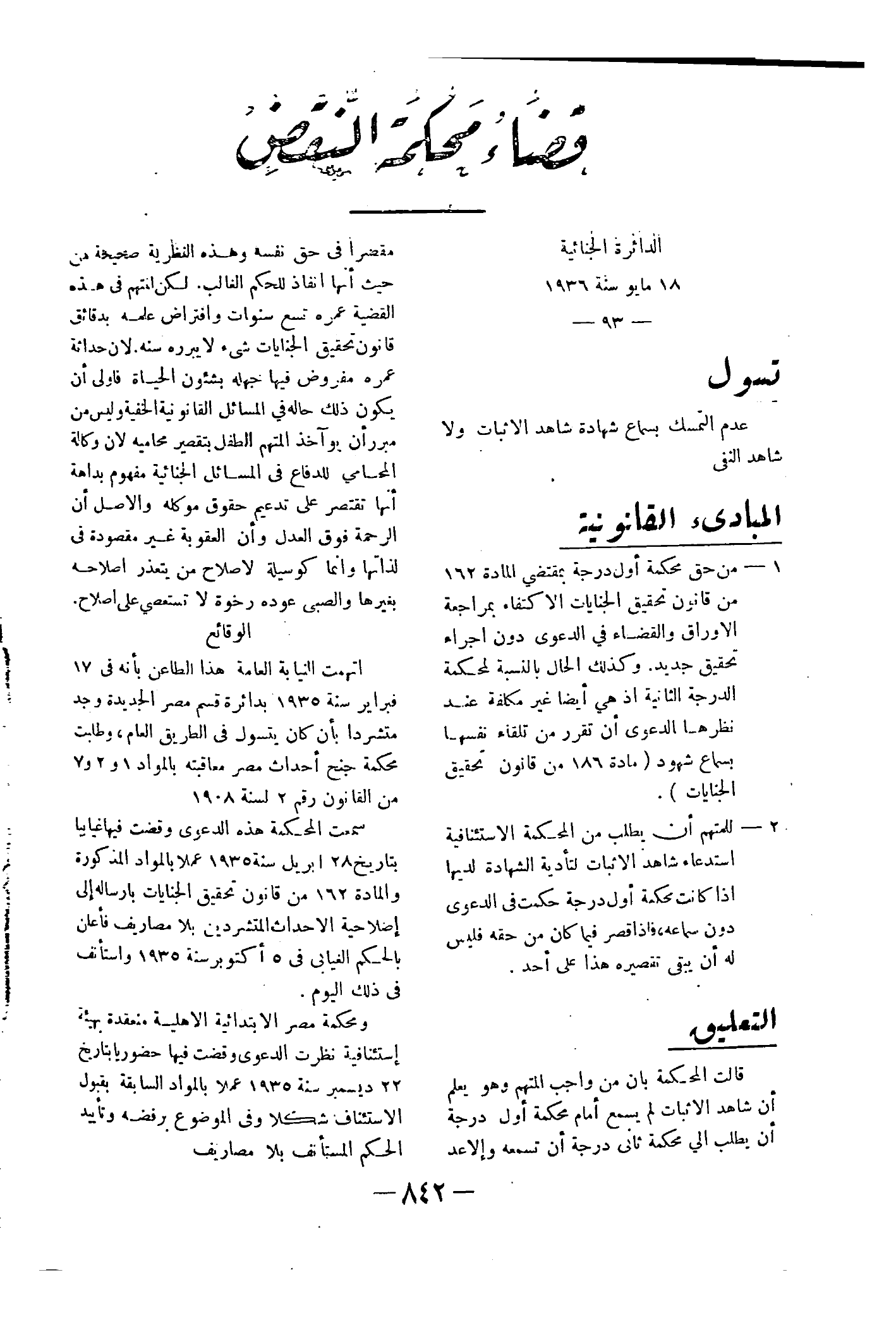 صفحة 911