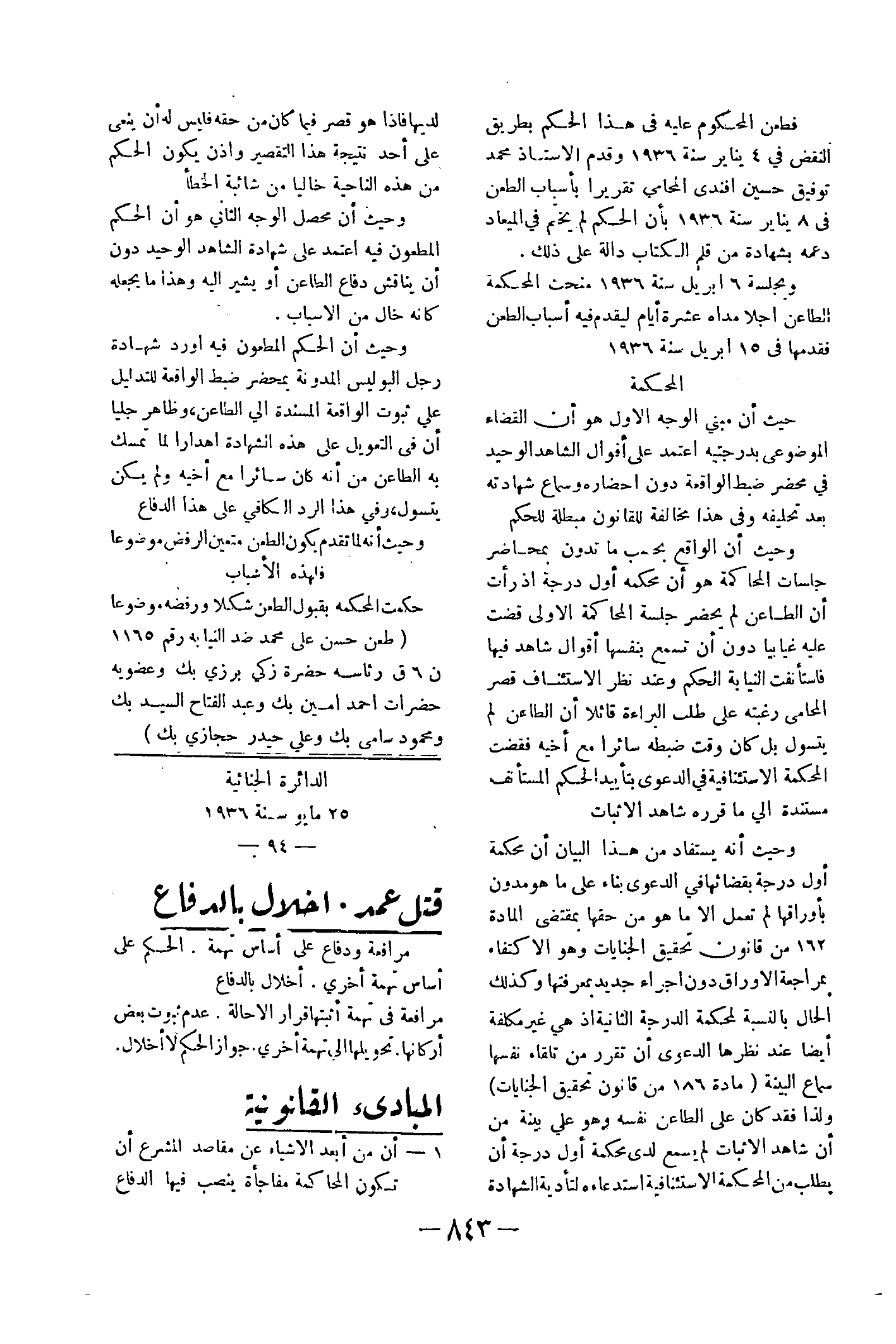 صفحة 912