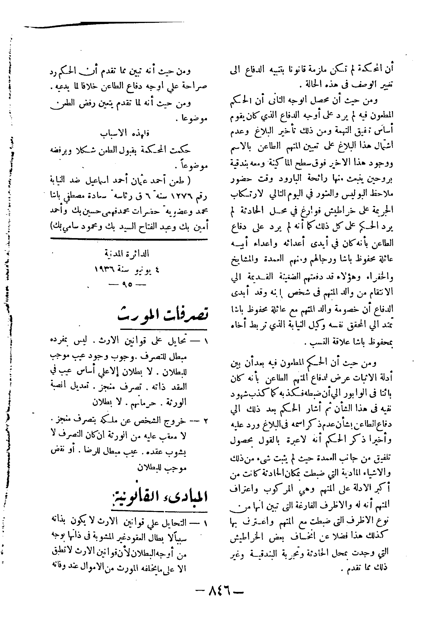 صفحة 915