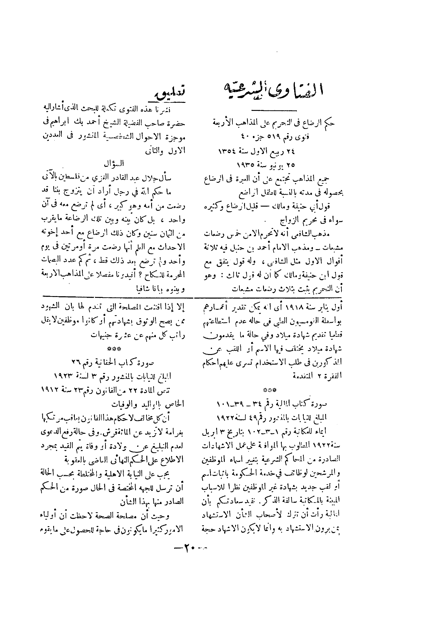 صفحة 93