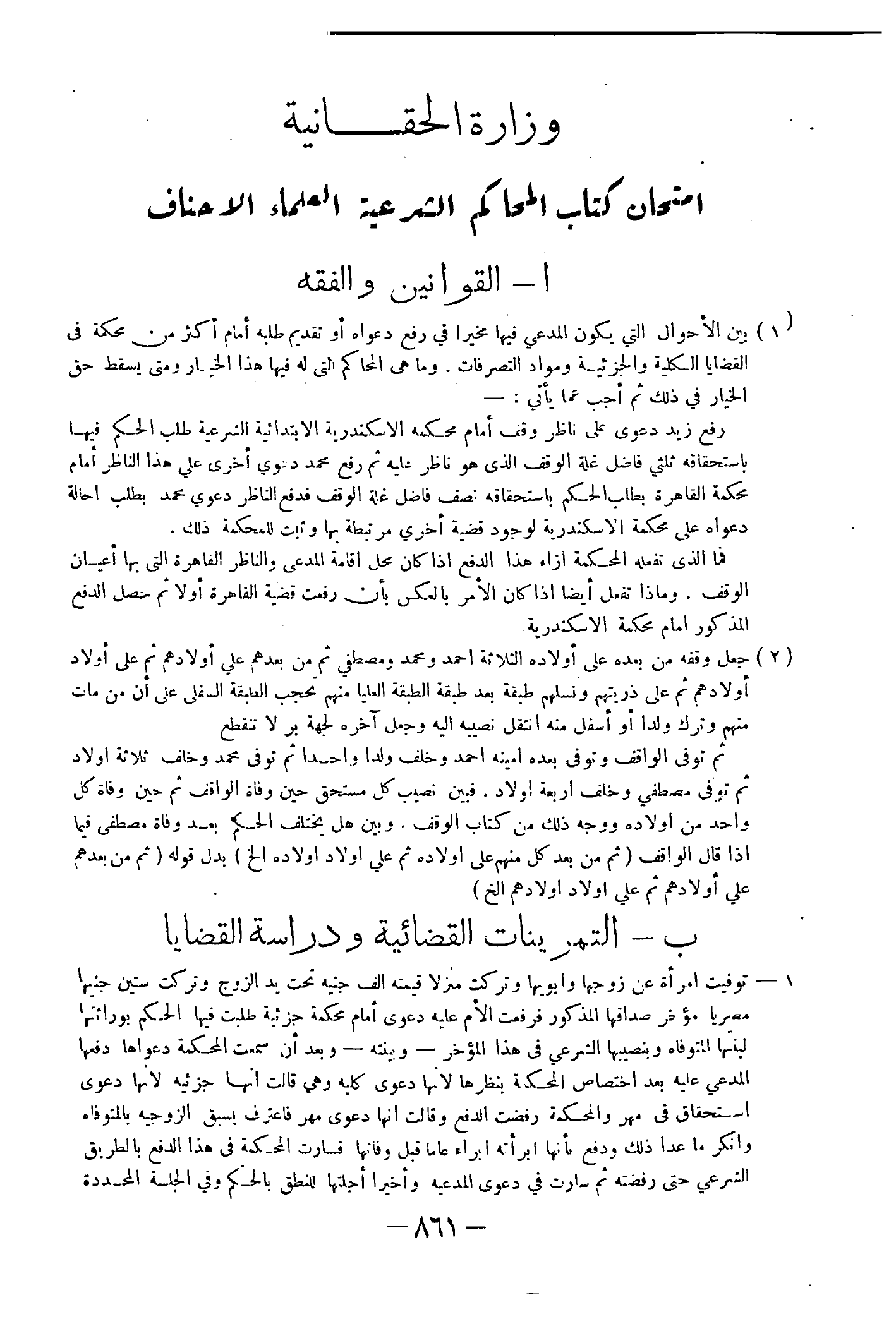 صفحة 930
