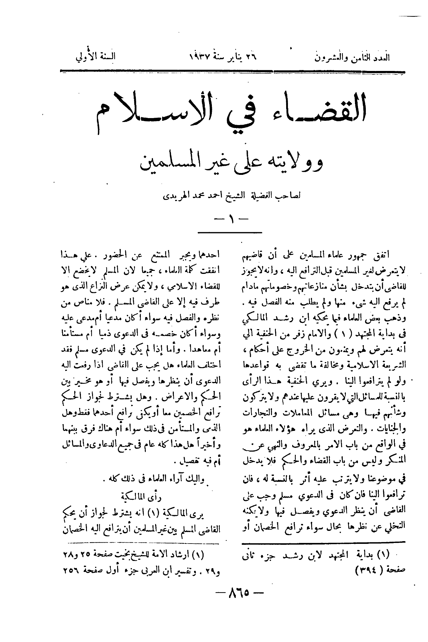 صفحة 936