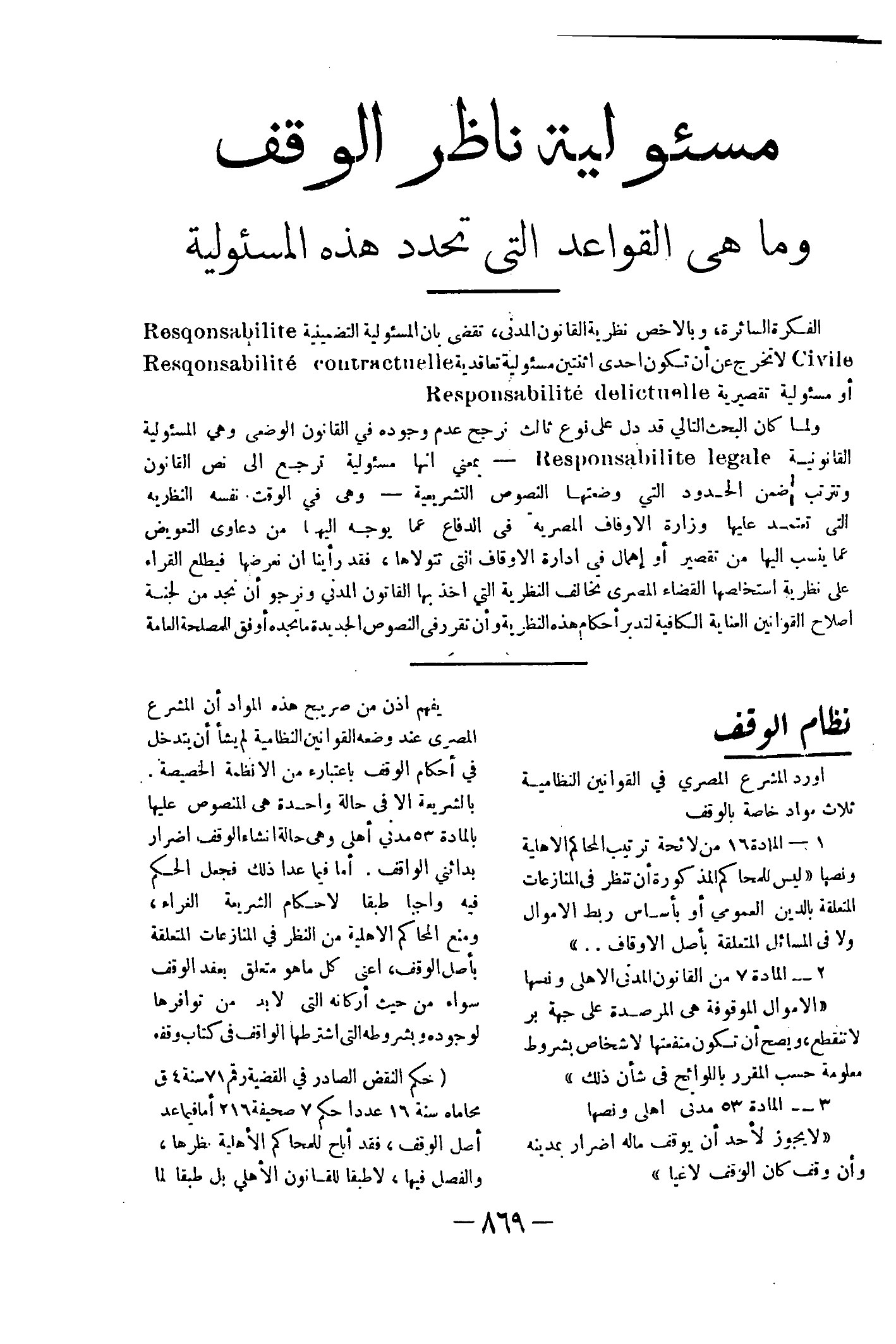 صفحة 940