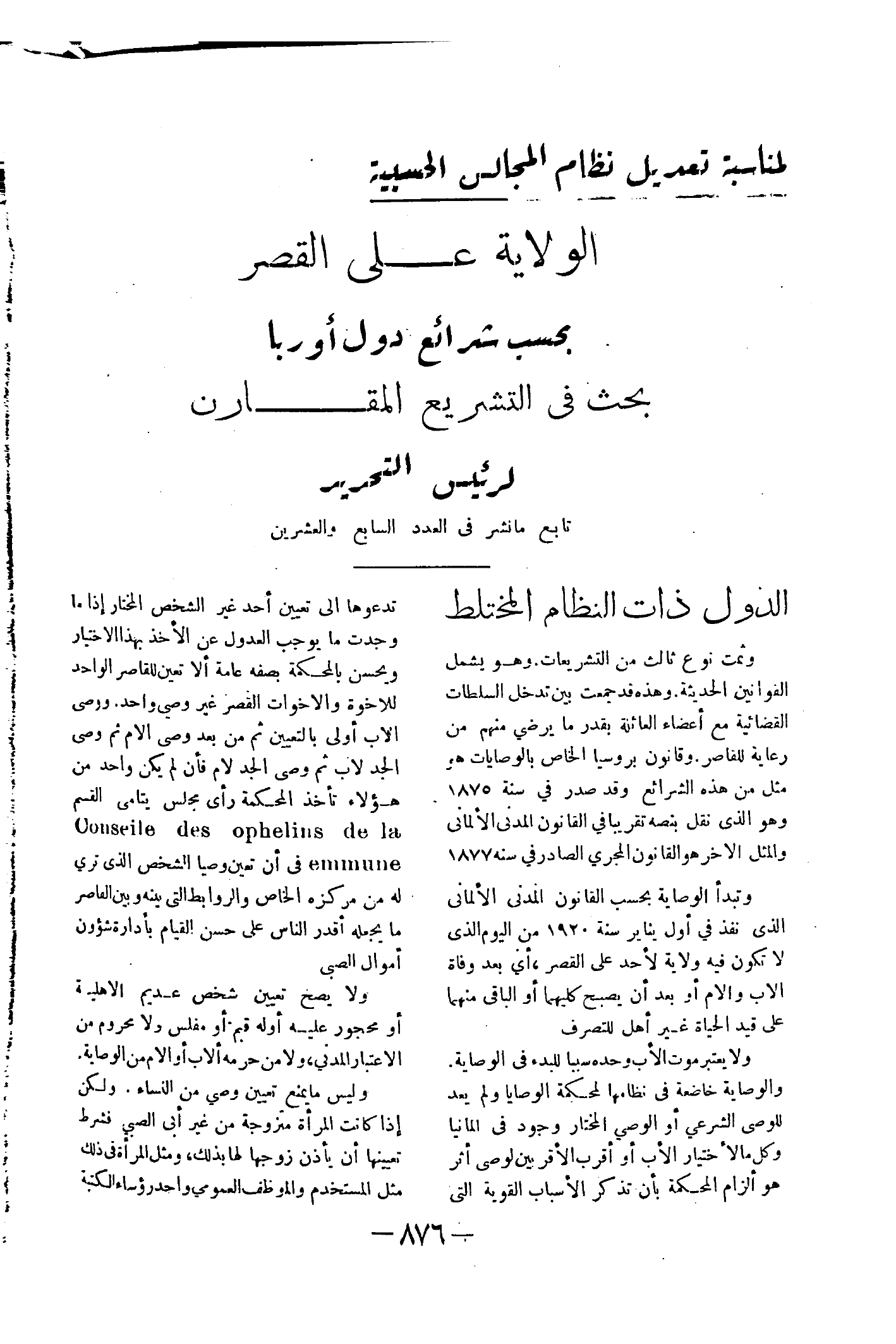 صفحة 947