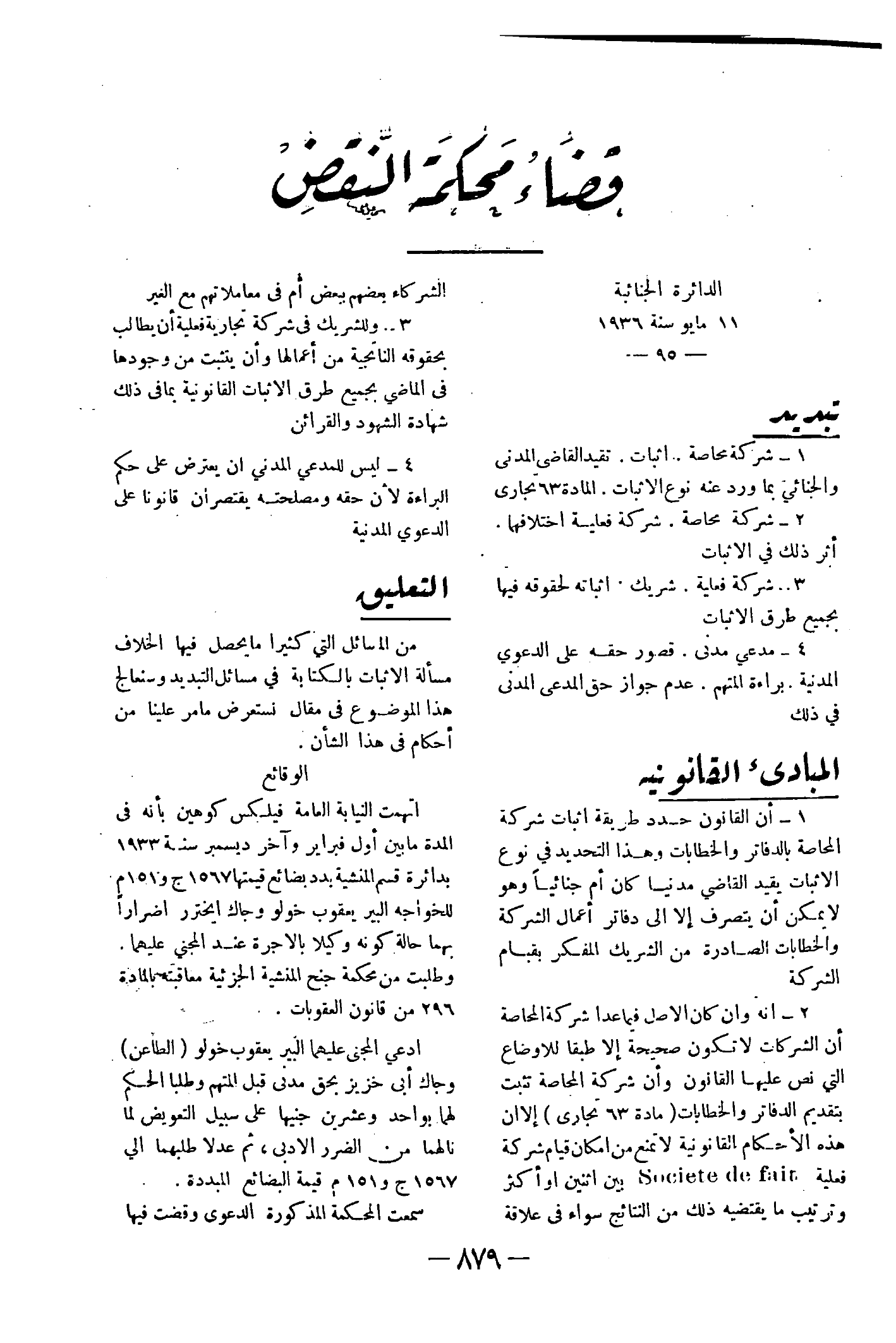 صفحة 950