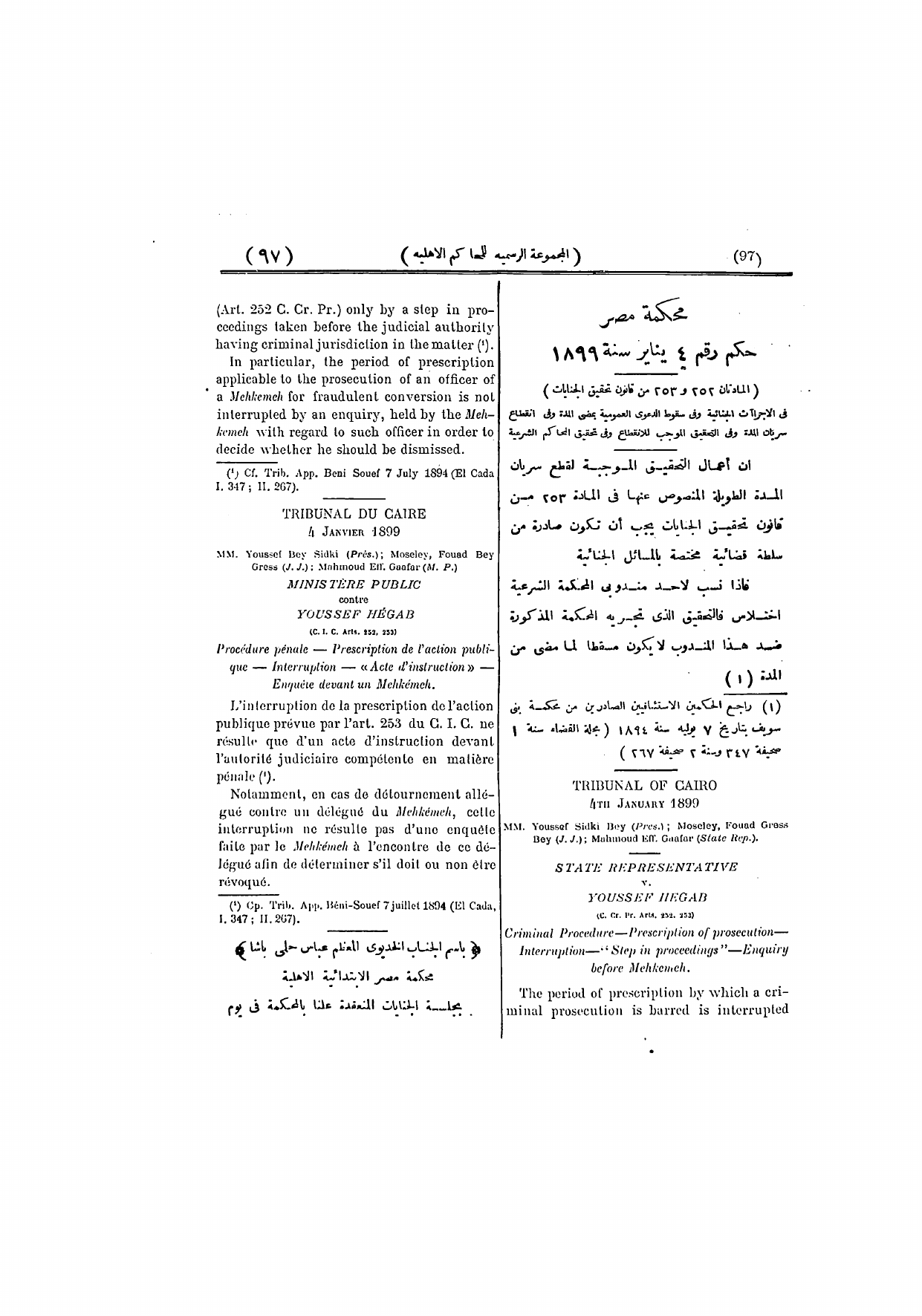 صفحة 100