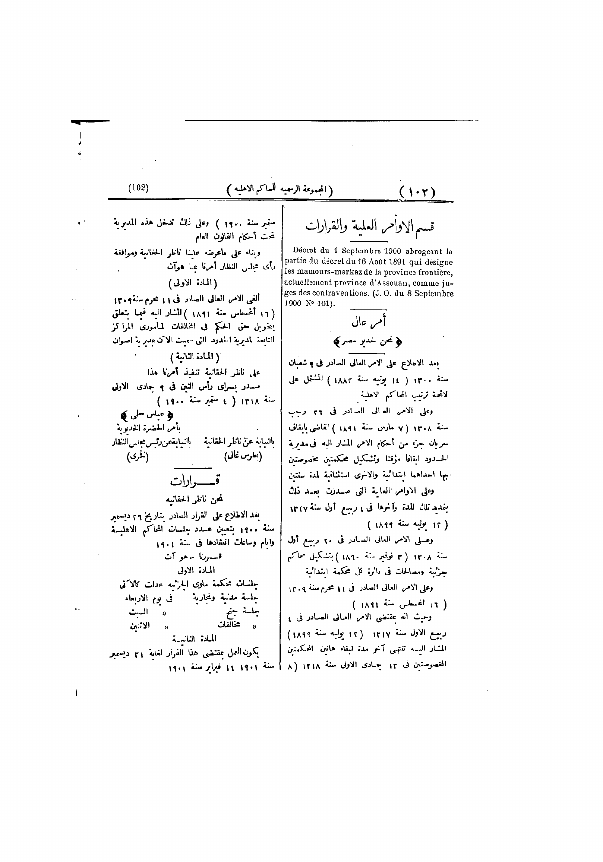 صفحة 105
