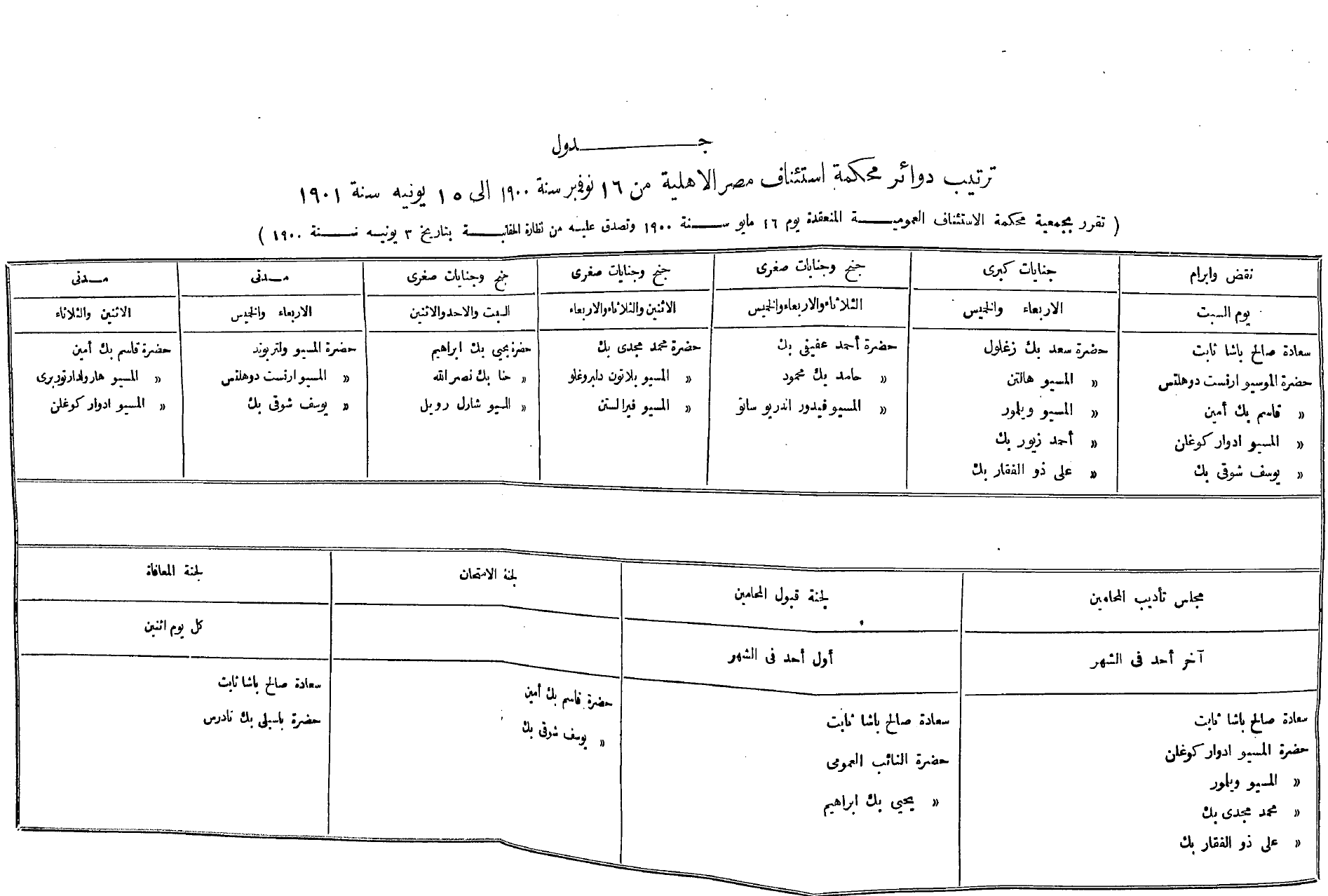 صفحة 109